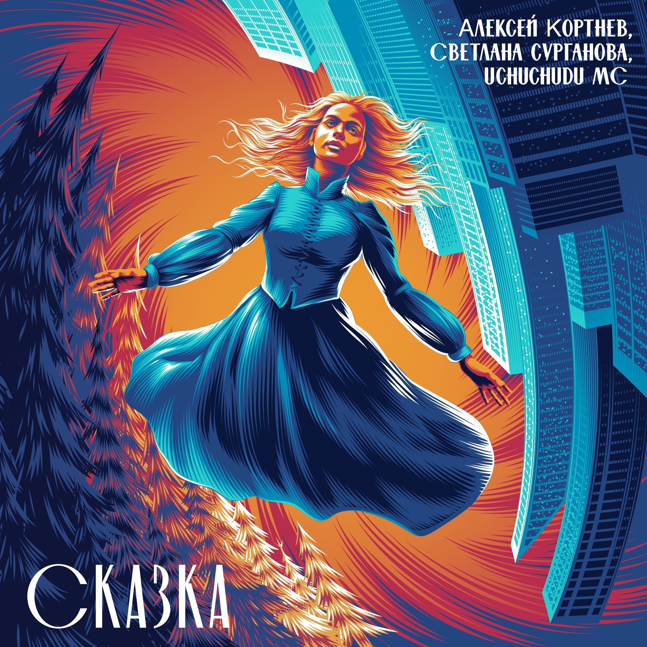 St-postoronnim. Alexander Stan Shimanov