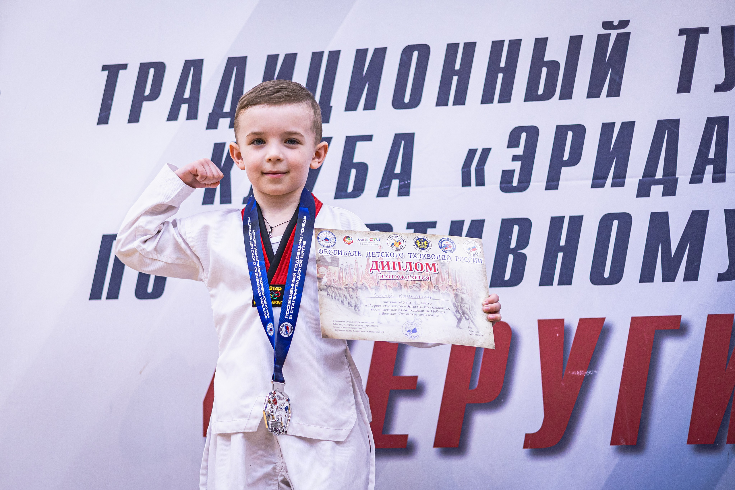 Турнир ВДЮФСОО «ФЕДЕРАЦИЯ ДЕТСКОГО ТХЭКВОНДО РОССИИ» и МОО СПКЕ «ЭРИДАН» по «СПОРТИВНОМУ БОЮ КЕРУГИ». Спортивный фотограф Максим Серегин