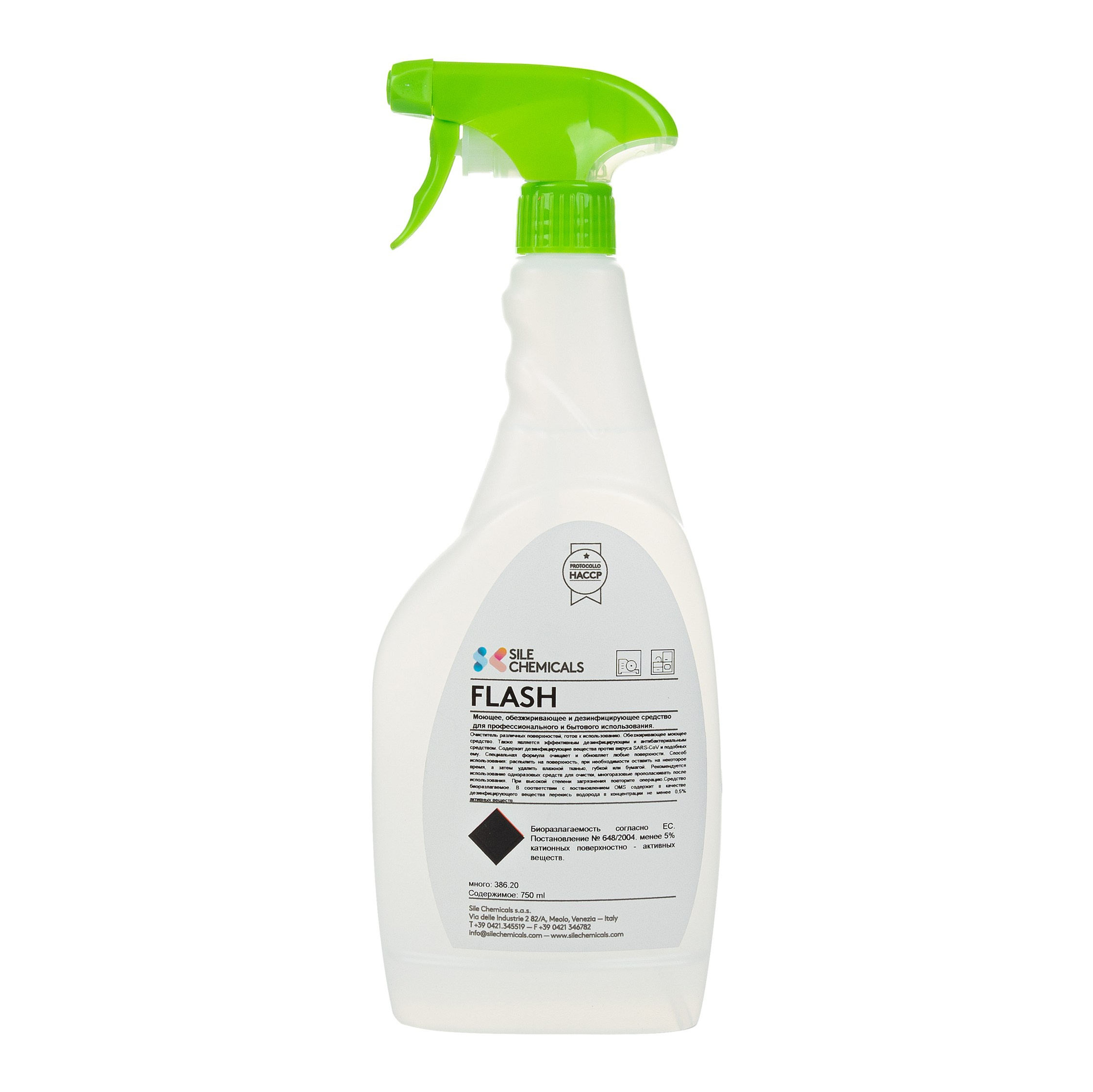 пульвилизатор зеленый