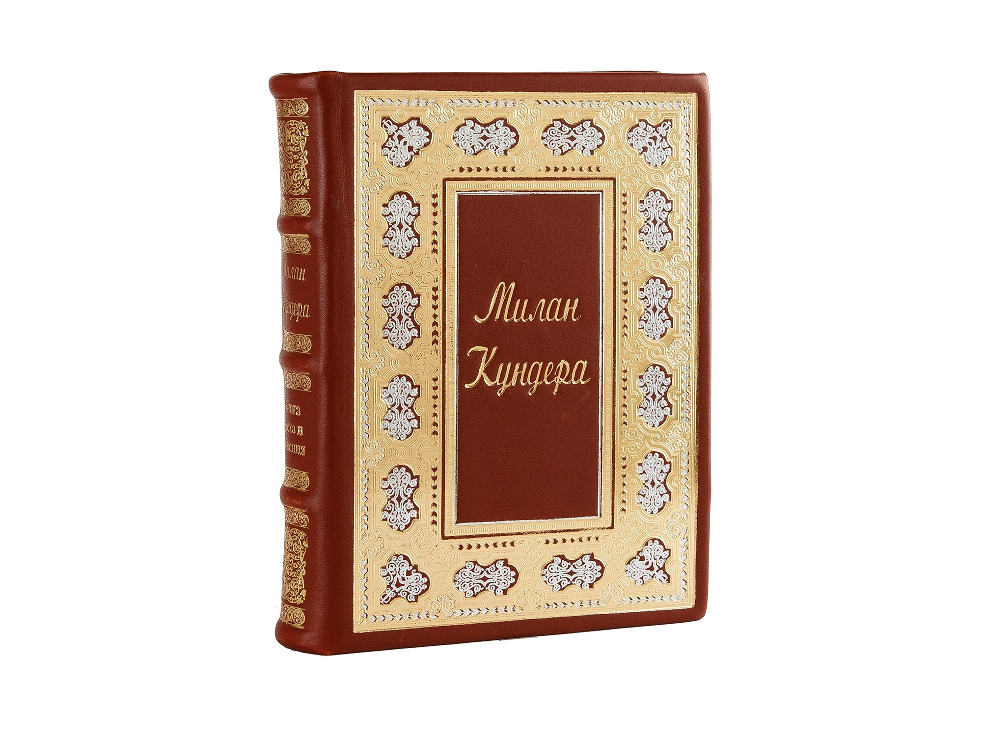 Книга Милан Кундера