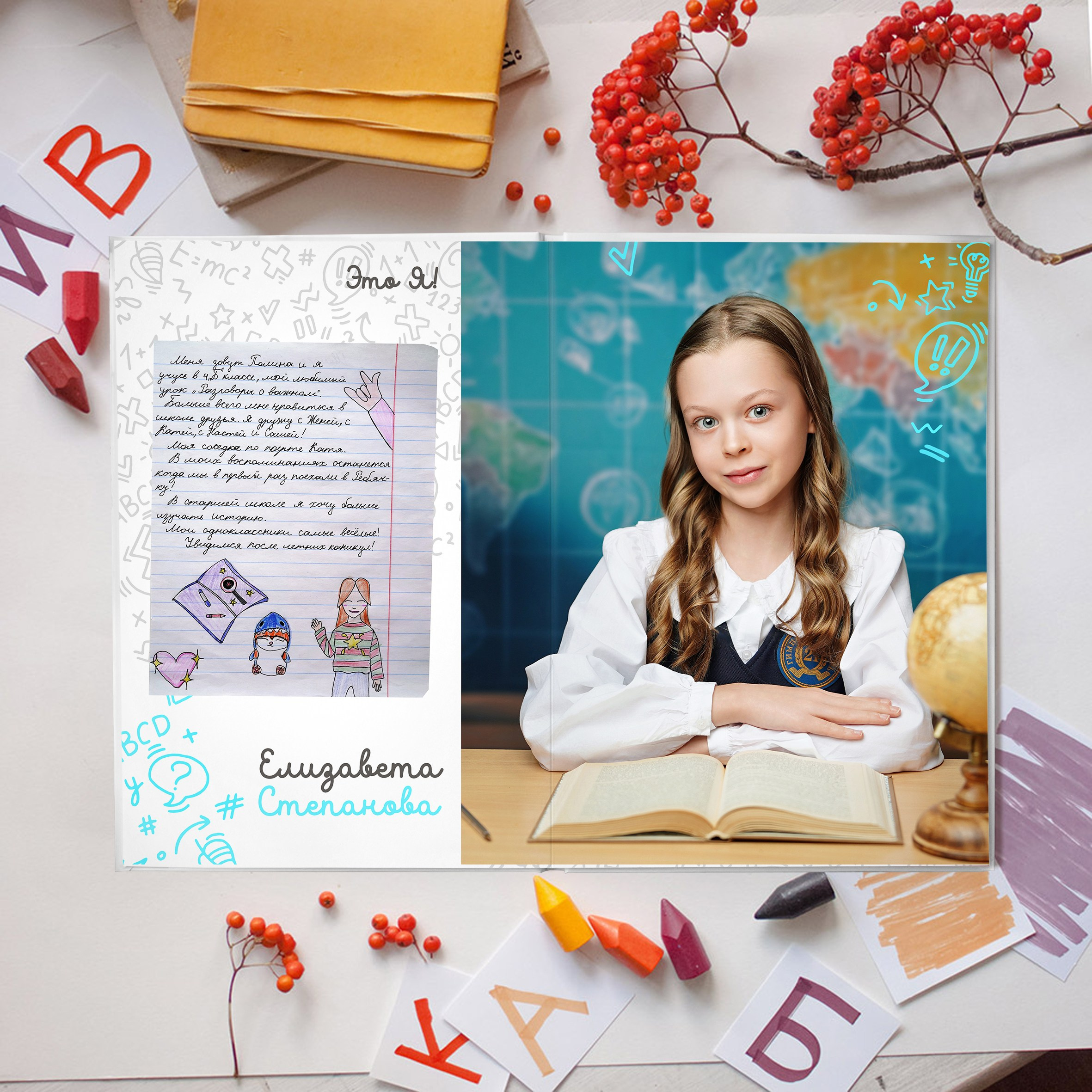 Альбом Особенный+. GOTRA — выпускные альбомы в Тюмени