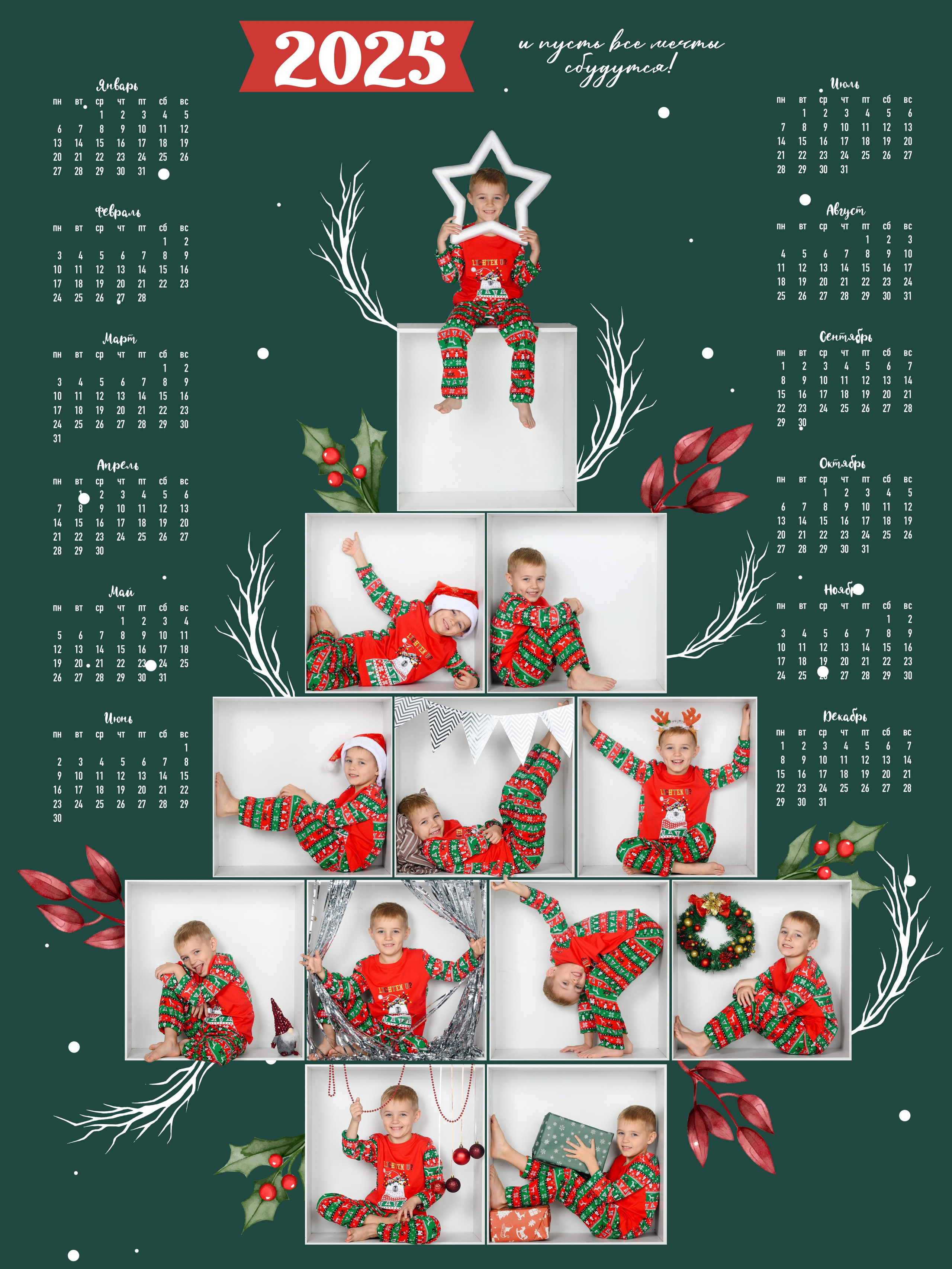 Новогодние календари в Томске. Студия выпускных альбомов Ольги Галкиной. Томск