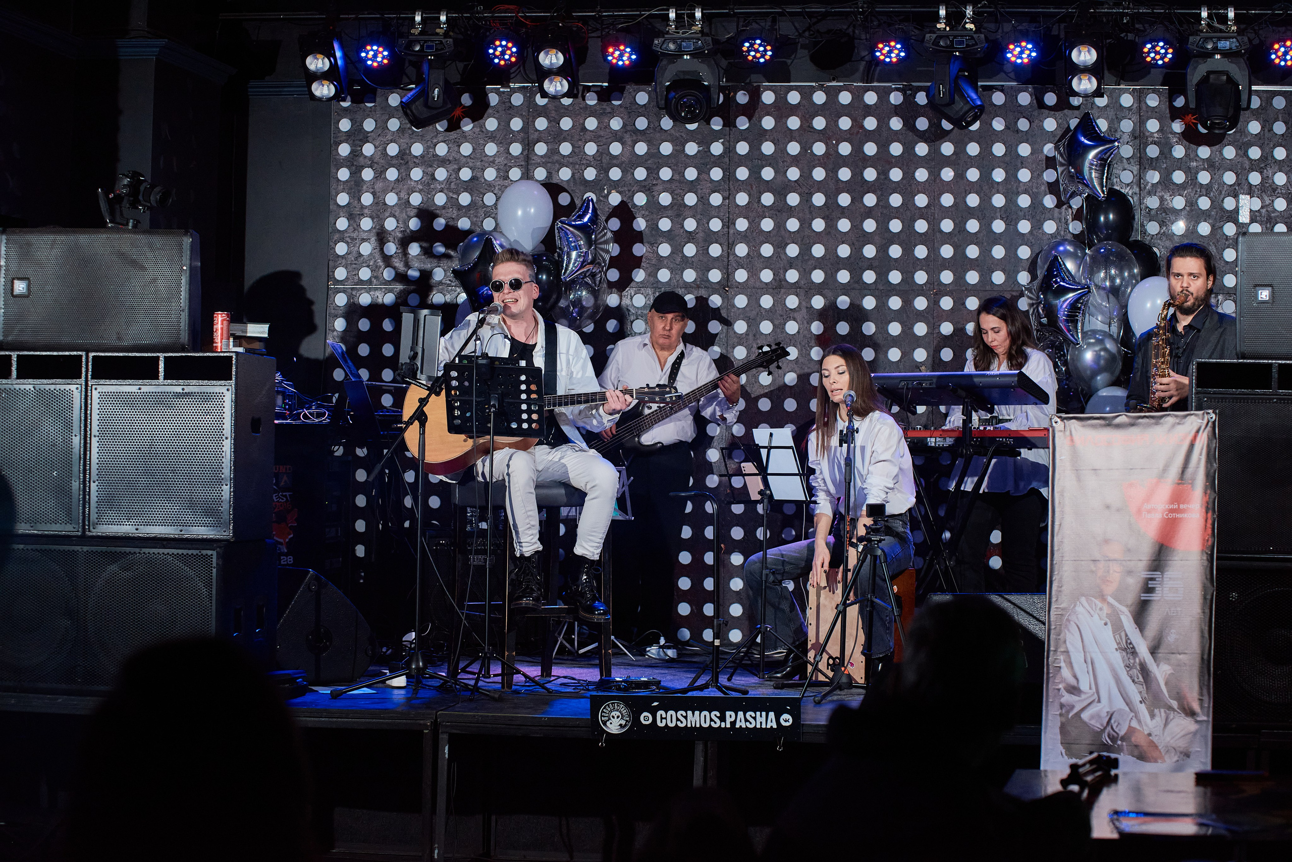 Музыкальный день рождения. Профессиональный фотограф (Краснодар) Роман Гончаров