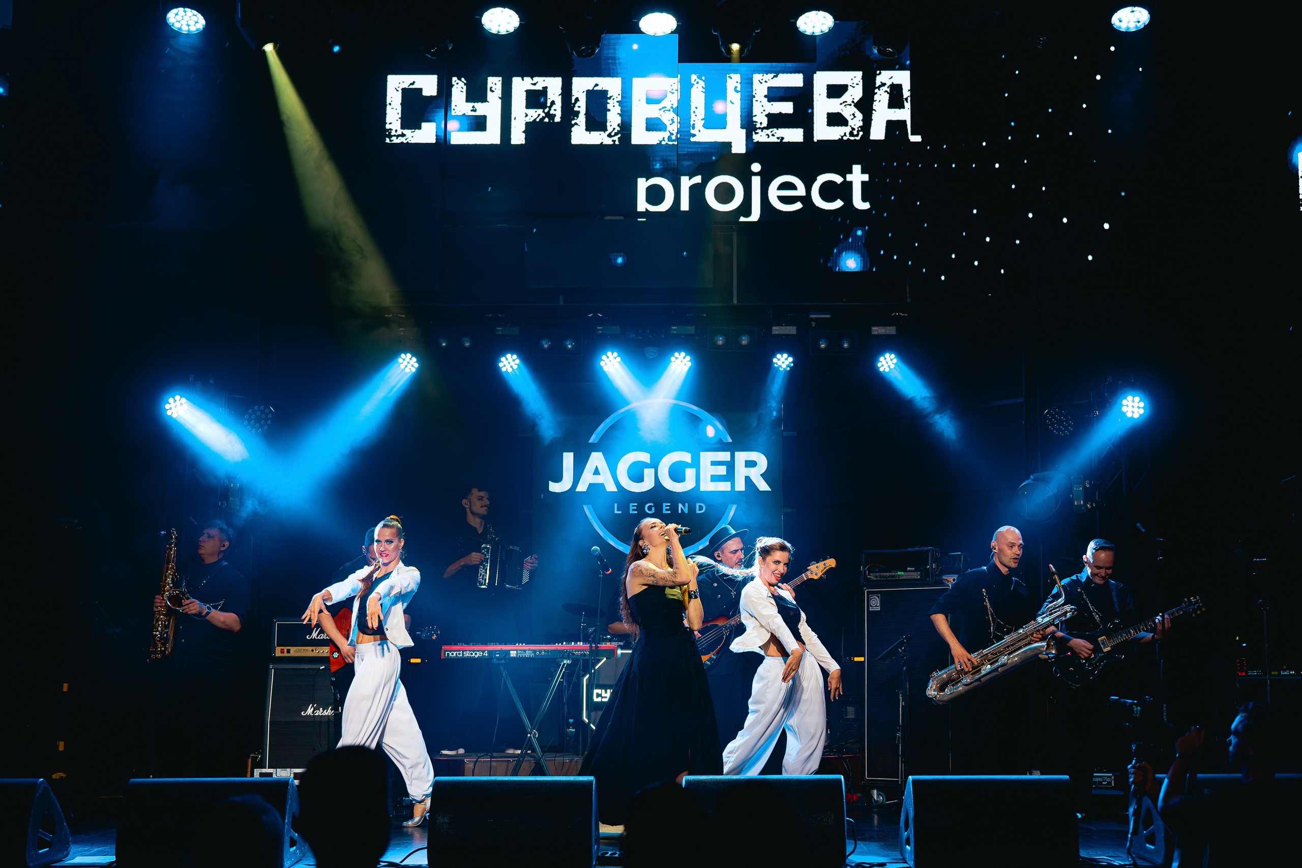 СУРОВЦЕВА project /Суровцева проект/ Кавер-группа