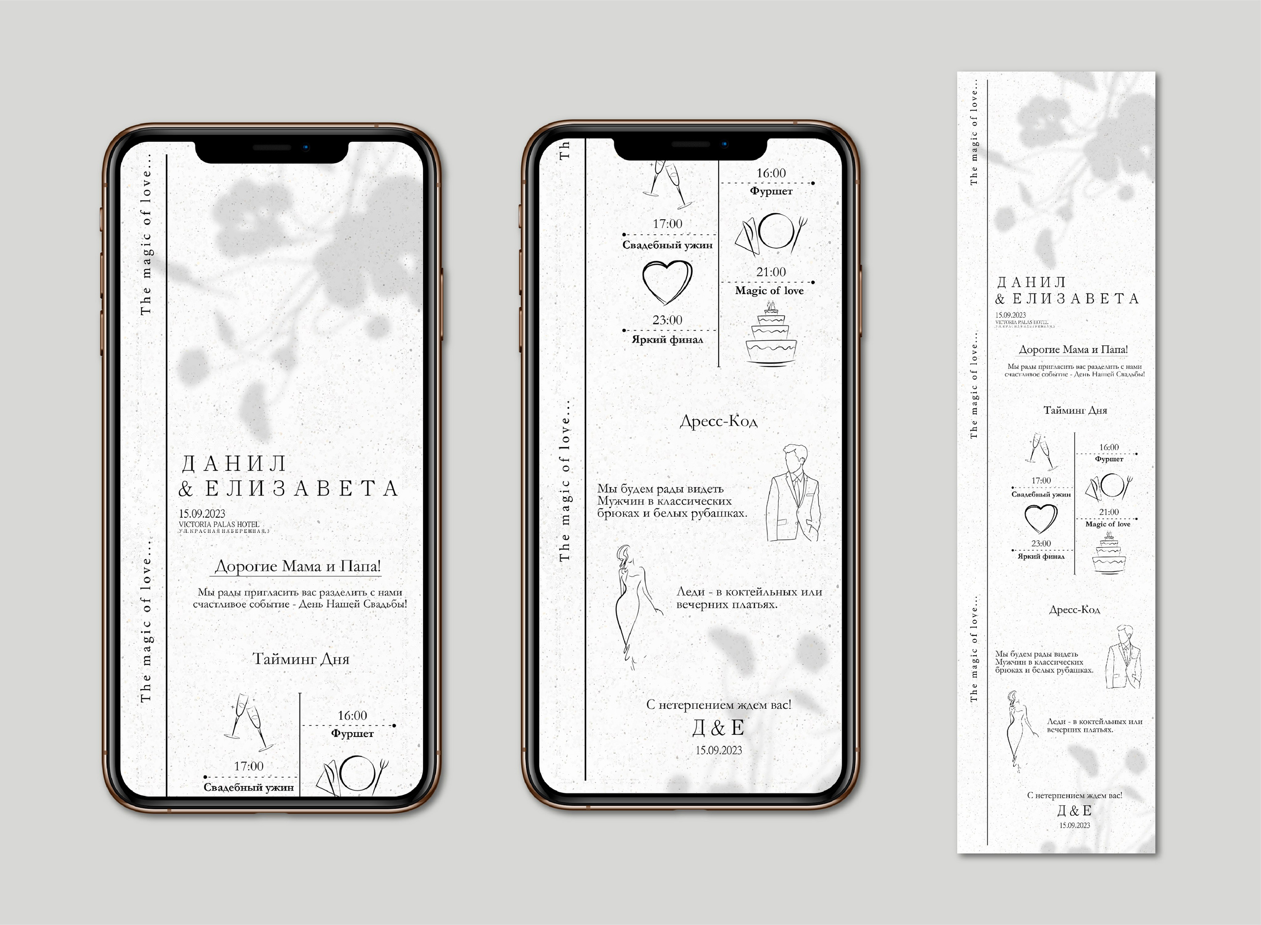 Пригласительные. ANNSOUL — графический и brand — дизайнер