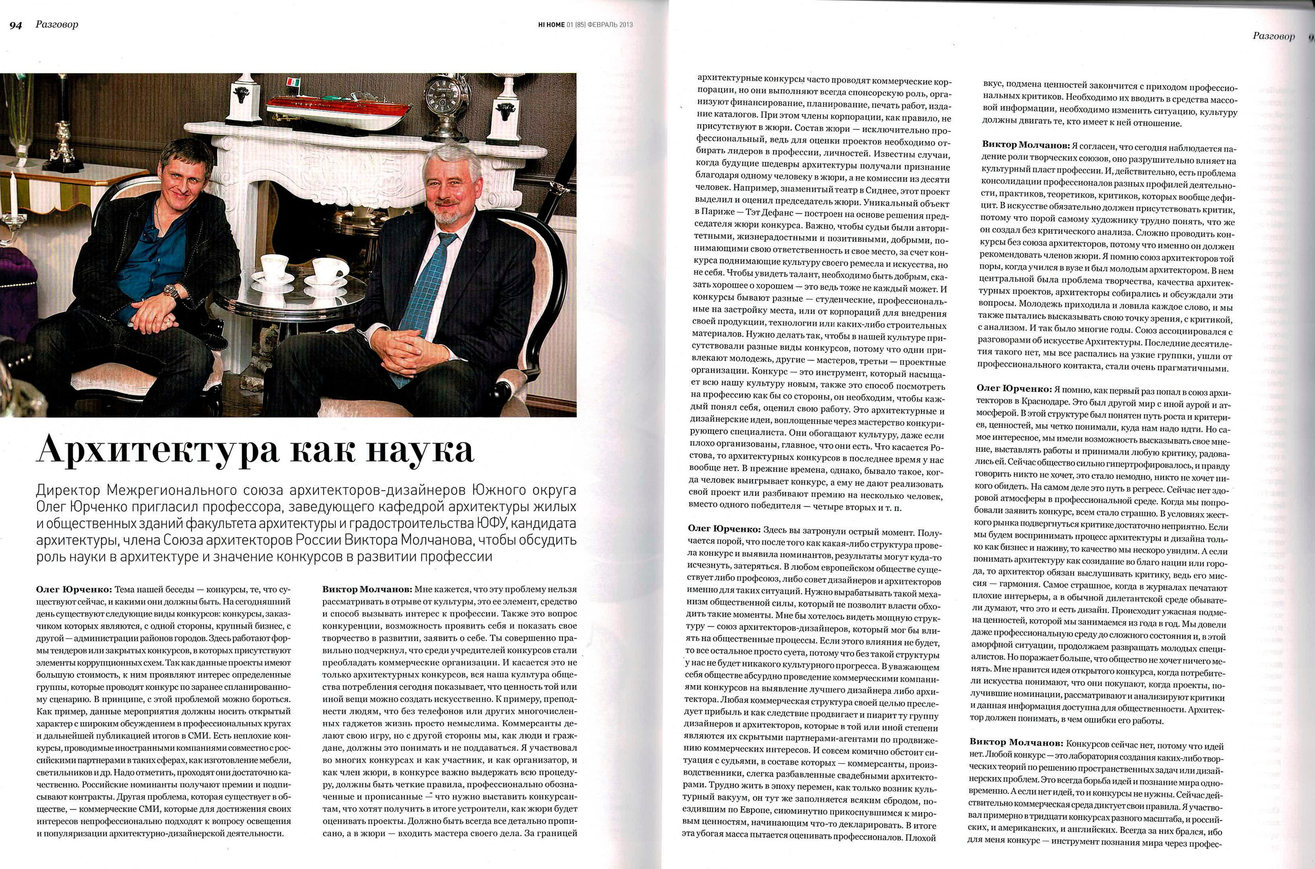 История компании «Дека-Арт» • Архитектор Юрченко Олег Анатольевич