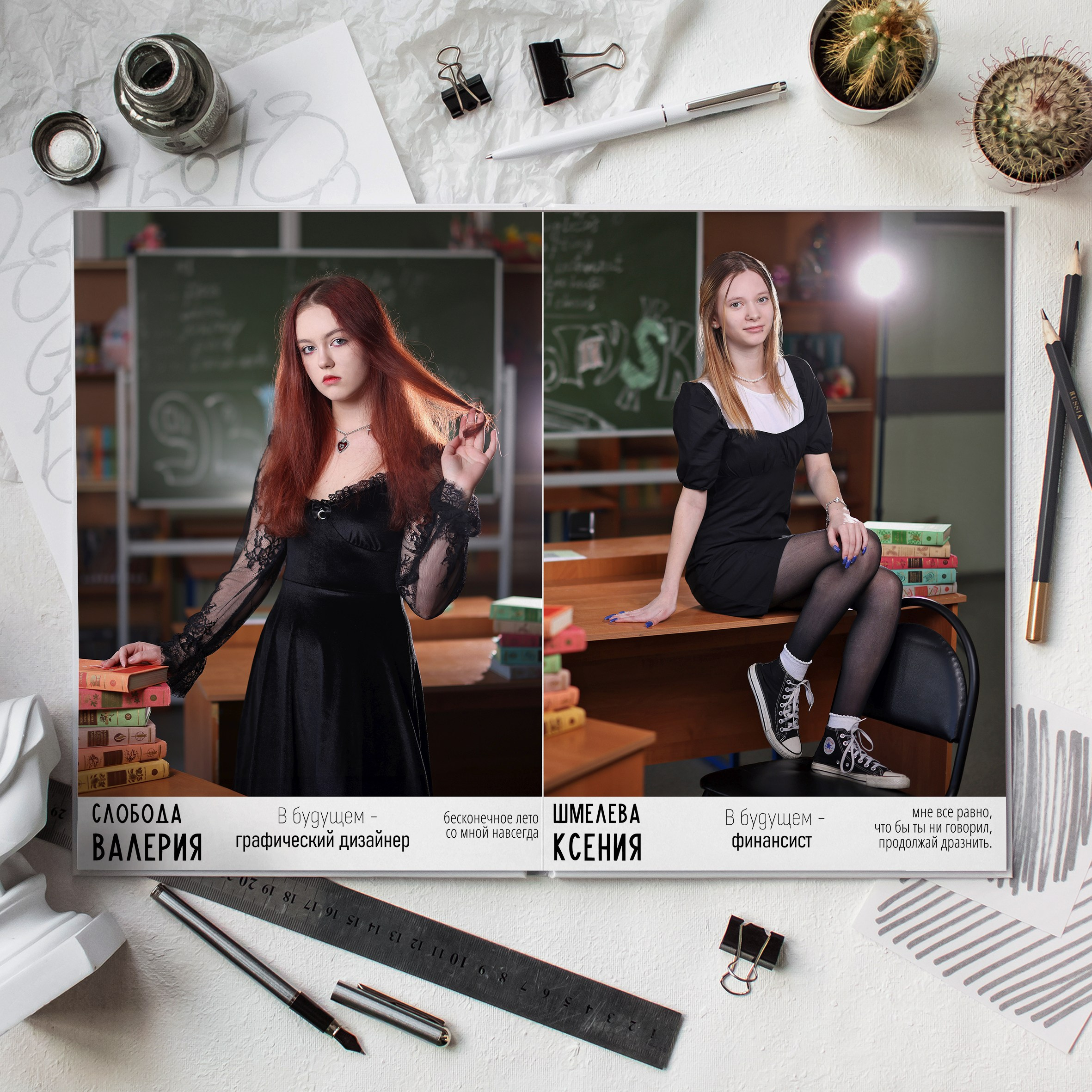 Выпускные Альбомы. Школьный фотограф № 1 — Москва и МО | Роман Абрамов: выпускные альбомы, школьные фото, 20 лет опыта