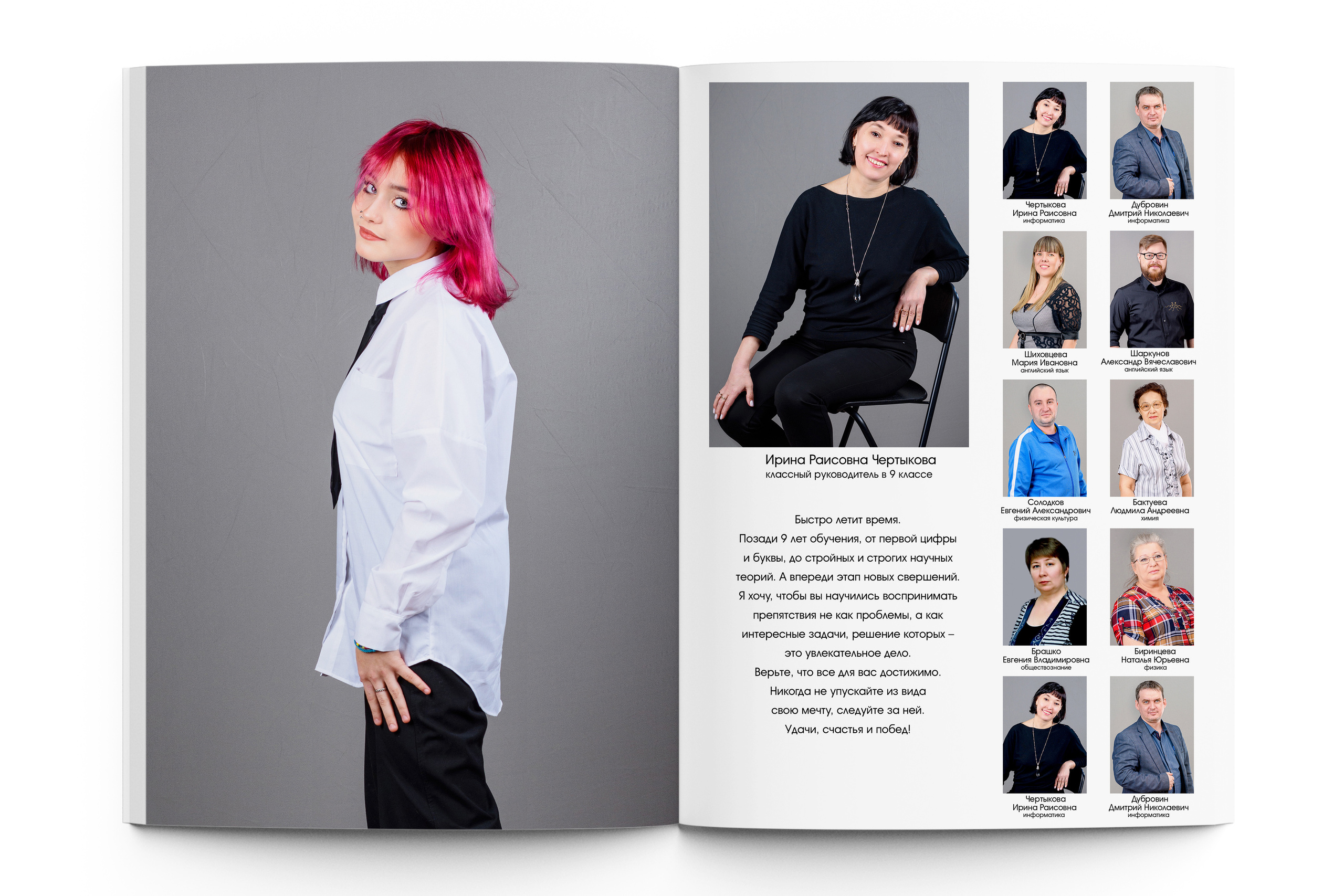 СТАНДАРТ старшая школа. Школьный фотограф Клепиков Сергей