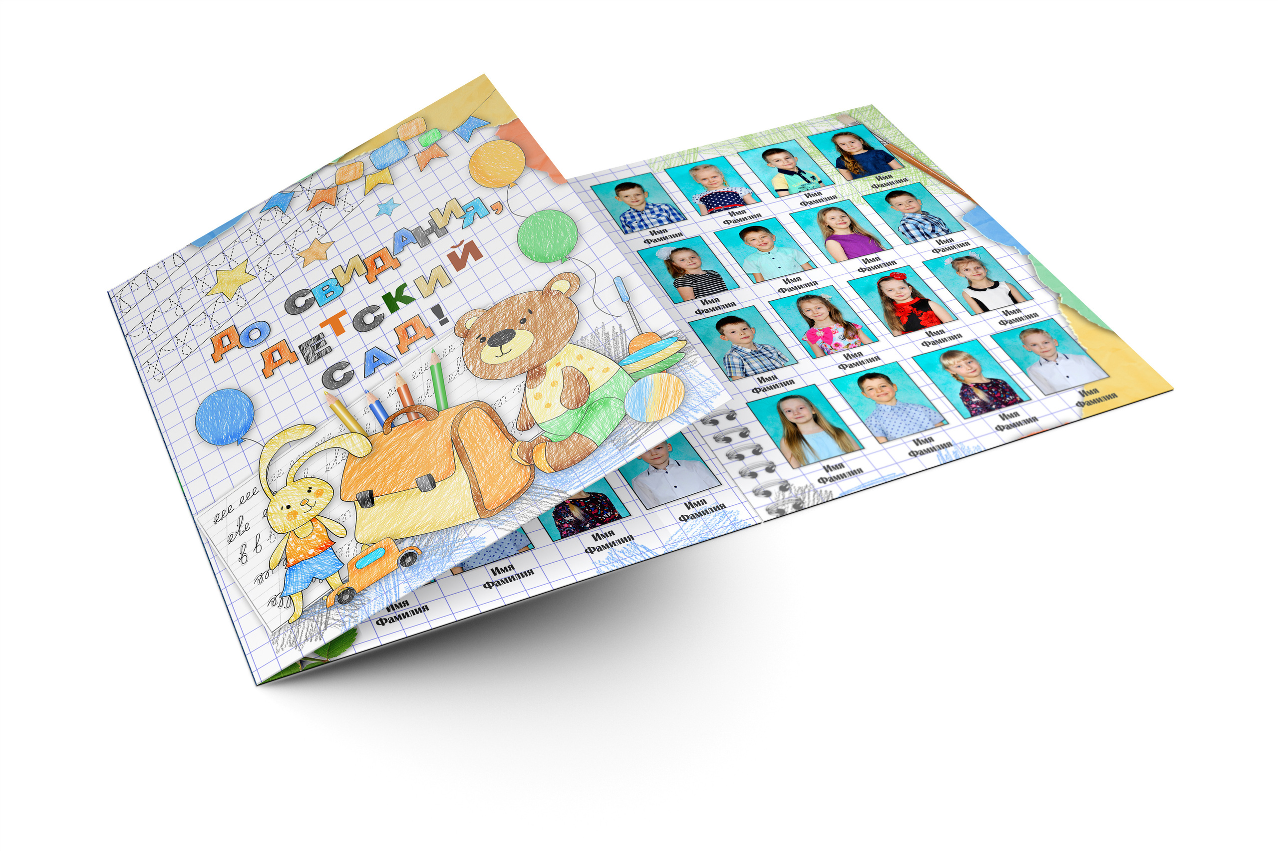 ТРЮМО детский сад. Школьный фотограф Клепиков Сергей