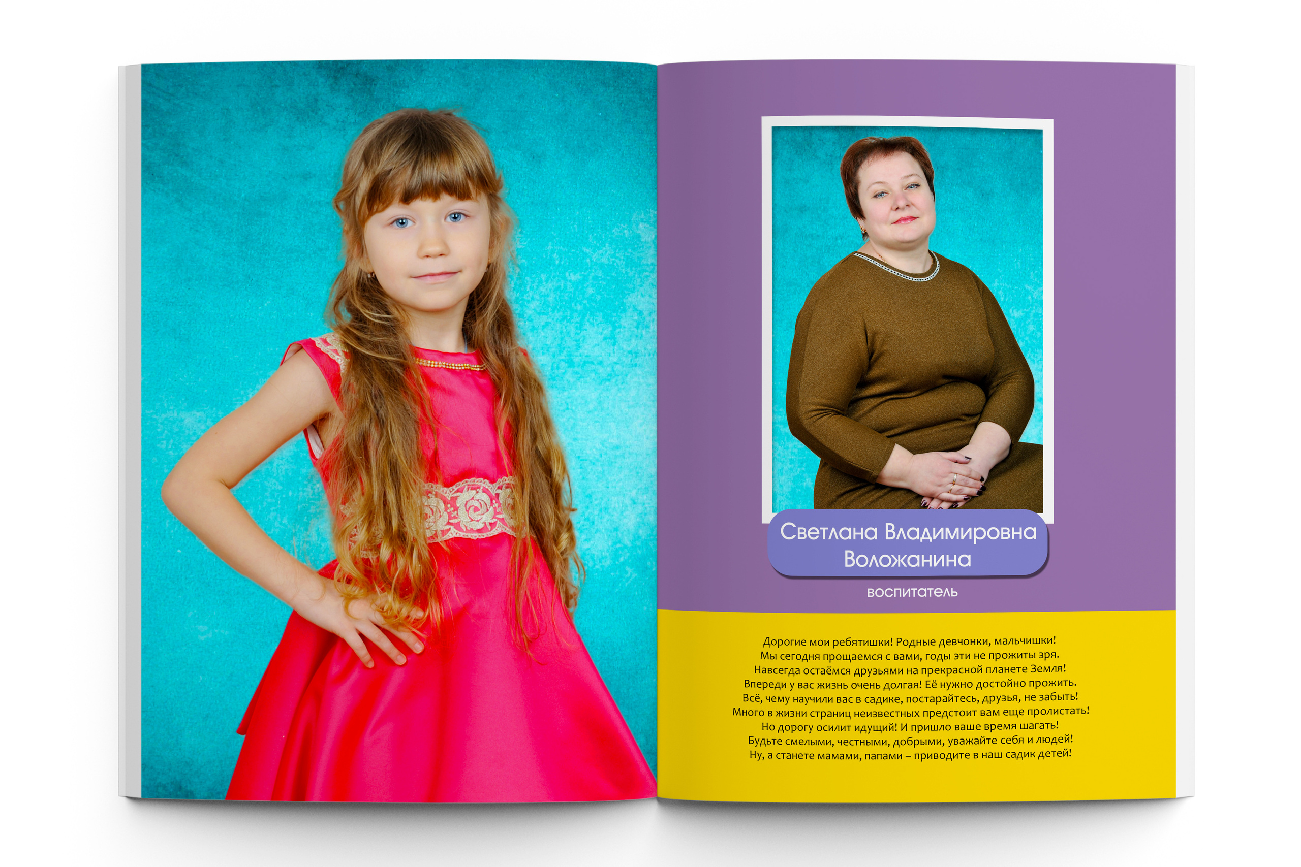 МАКСИ детский сад. Школьный фотограф Клепиков Сергей