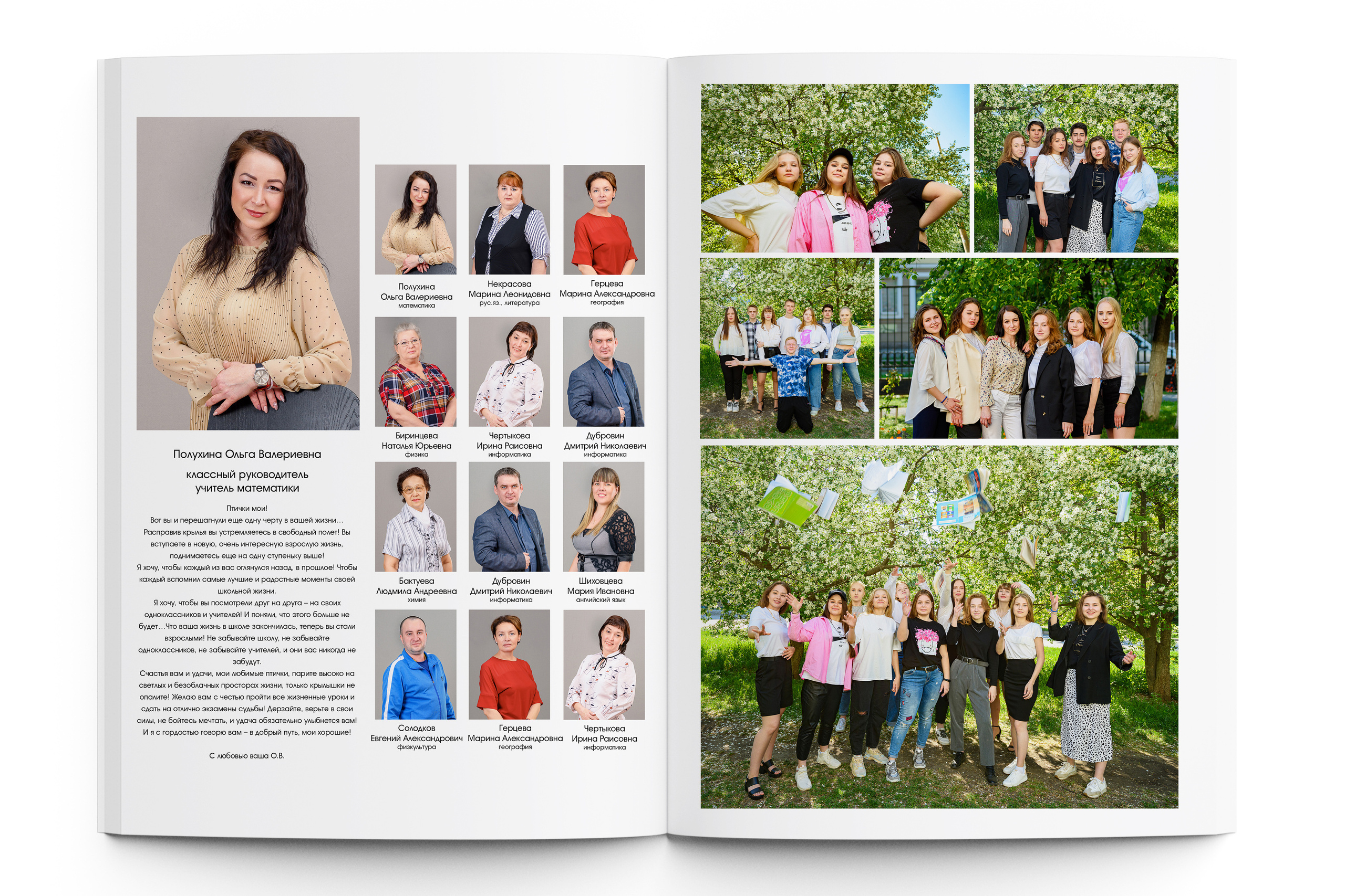 ЛАЙТ старшая школа. Школьный фотограф Клепиков Сергей