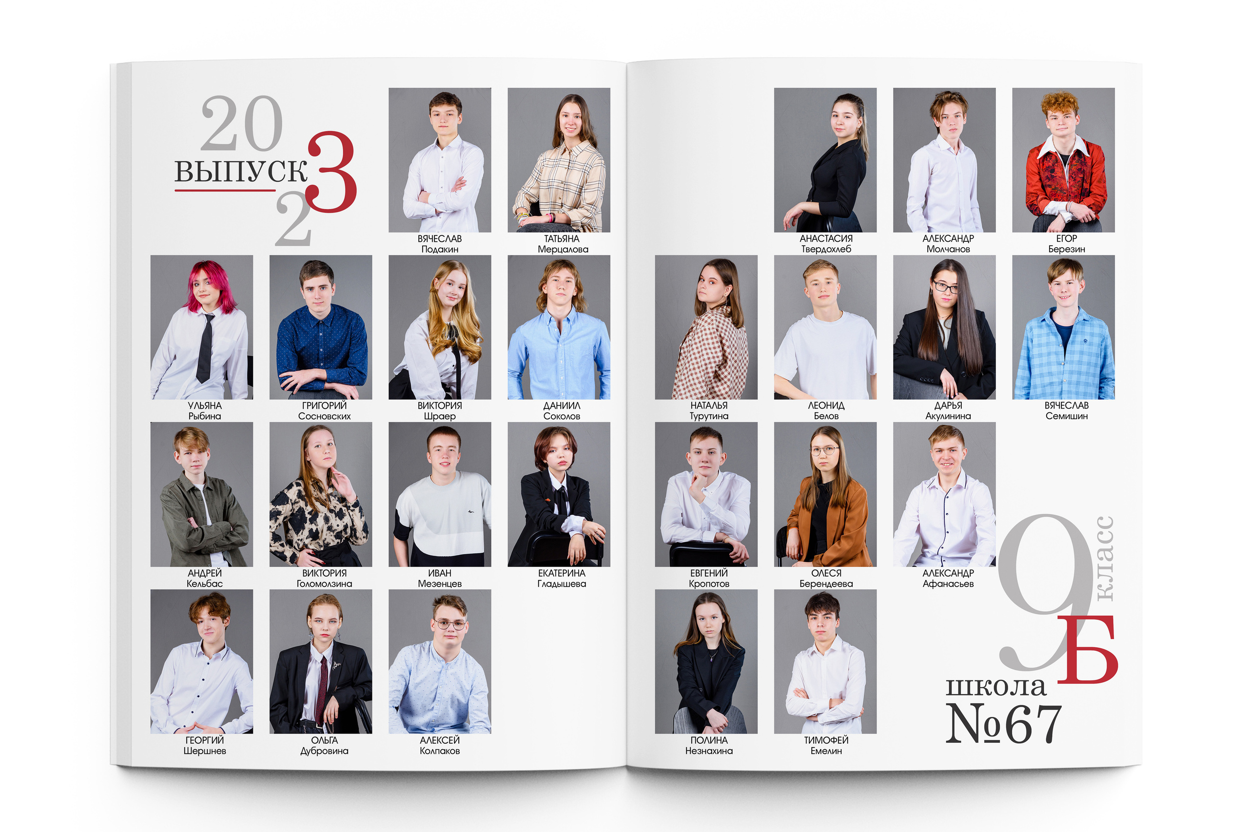 СТАНДАРТ старшая школа. Школьный фотограф Клепиков Сергей