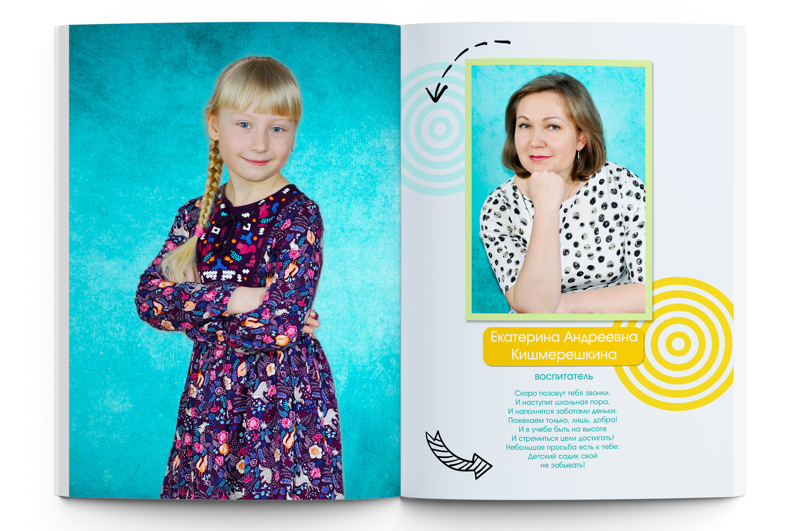 МАКСИ+ детский сад. Школьный фотограф Клепиков Сергей