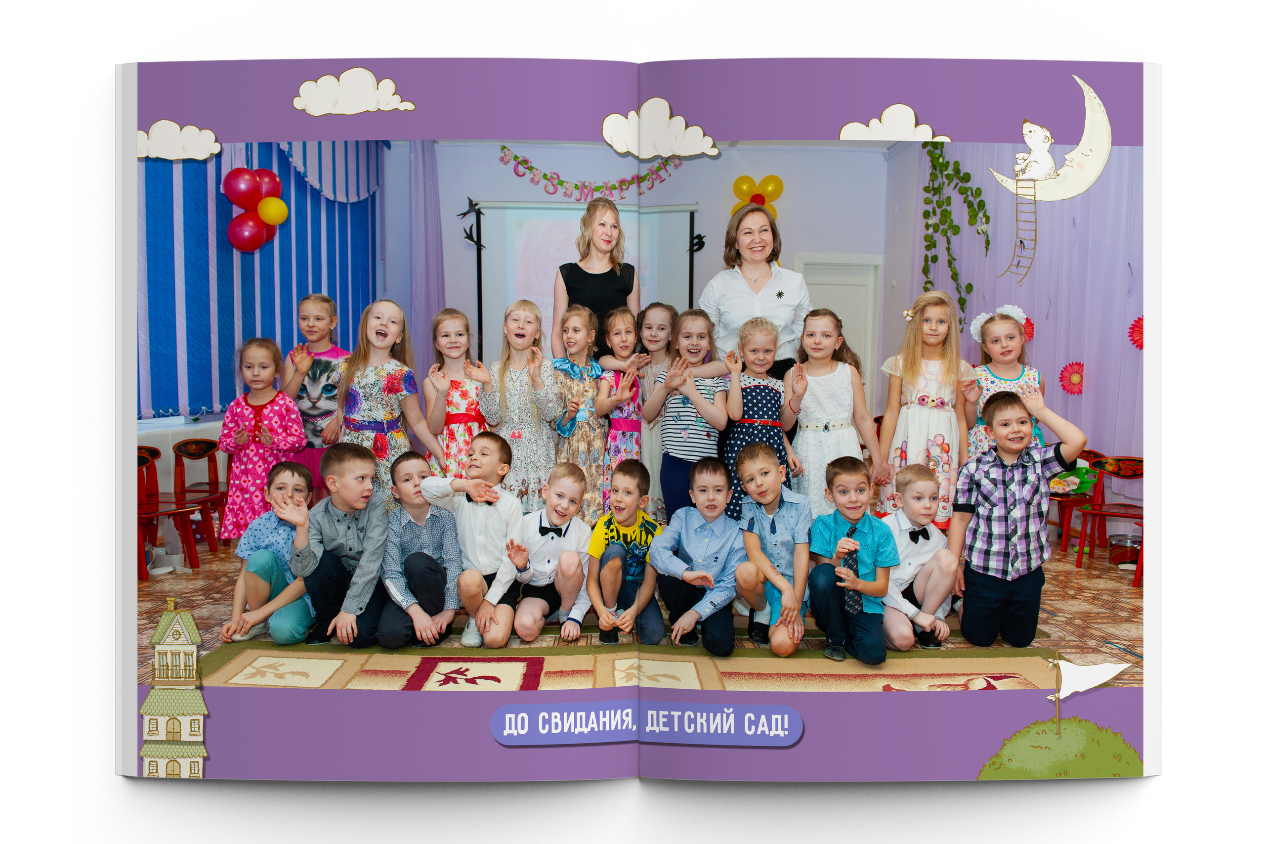 МАКСИ детский сад. Школьный фотограф Клепиков Сергей