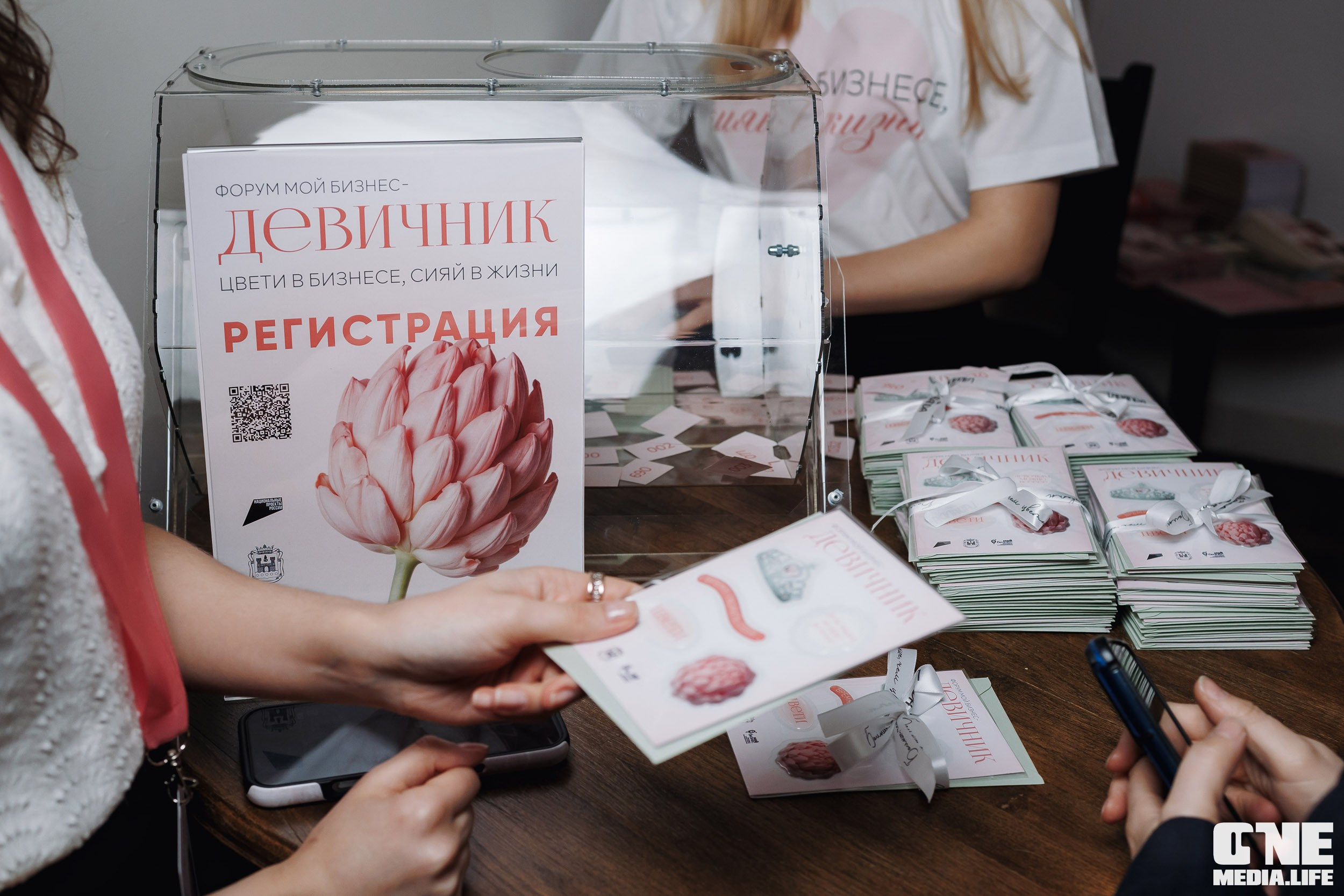 Форум Мой Бизнес — Девичник. One Media Life: фоторепортажи, фотоотчеты с мероприятий и заведений