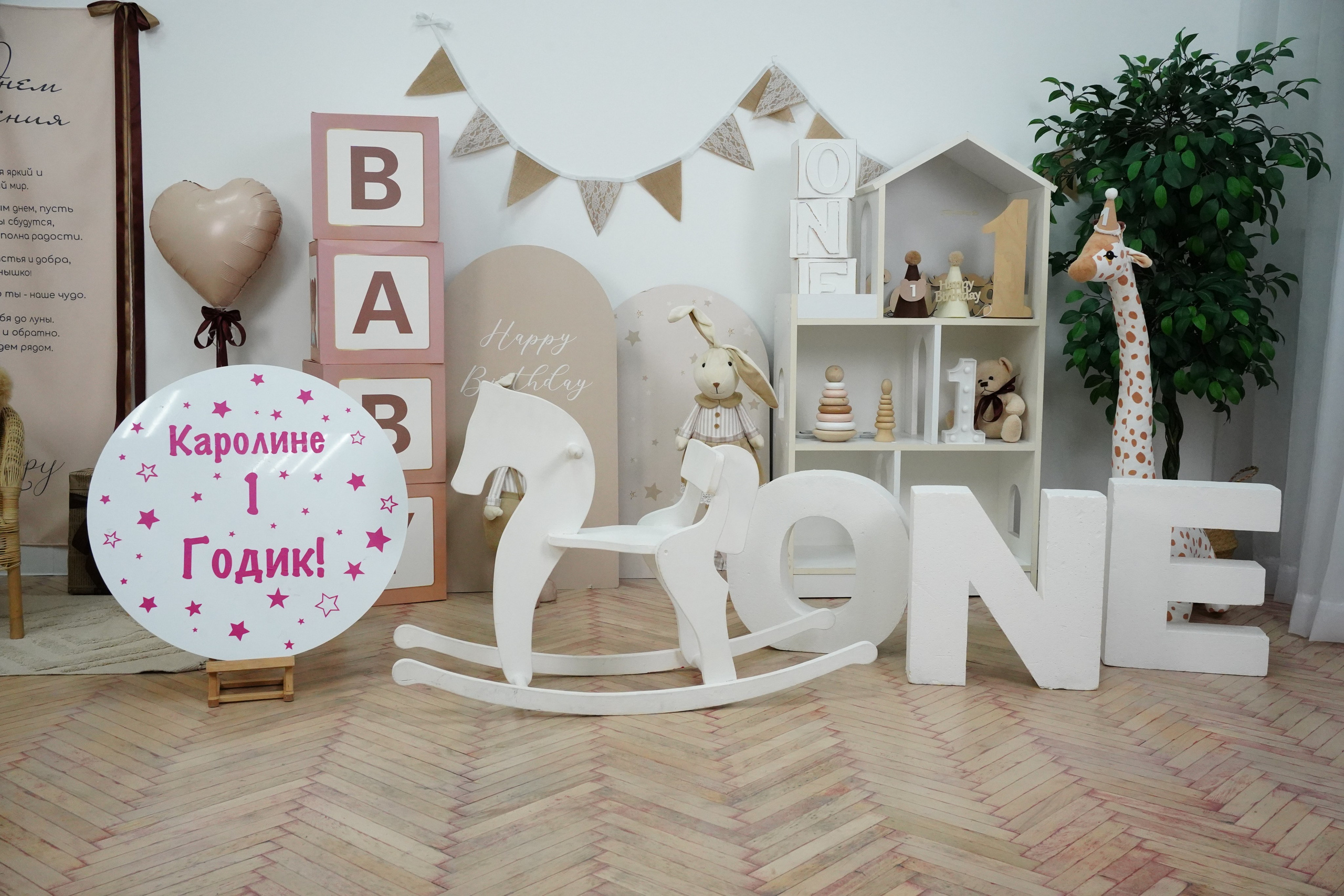 Наши Новые Фотозоны. Детская Фотостудия ГОДОВАСИКИ в Санкт-Петербурге фотосесия на годик