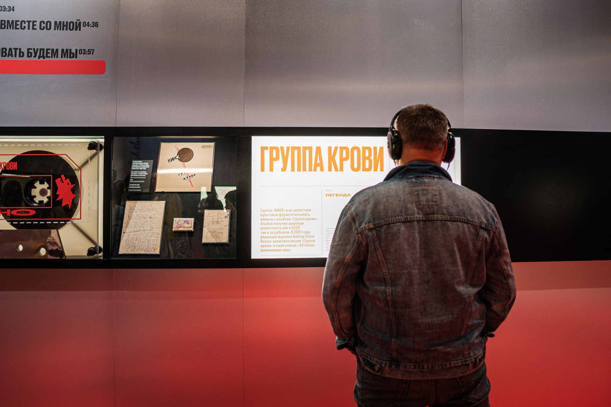 «Виктор Цой. Легенда» Выставка-байопик. Фотограф Балаев Михаил