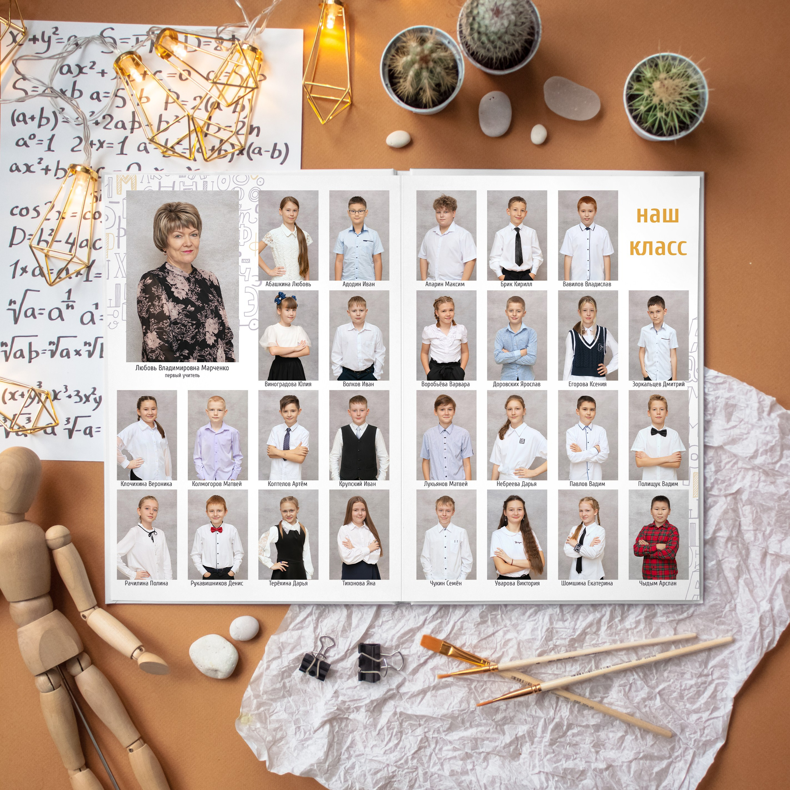 Альбом для 4 класса Юрга. Выпускные альбомы Юрга — Фотограф Светлана Тихонова