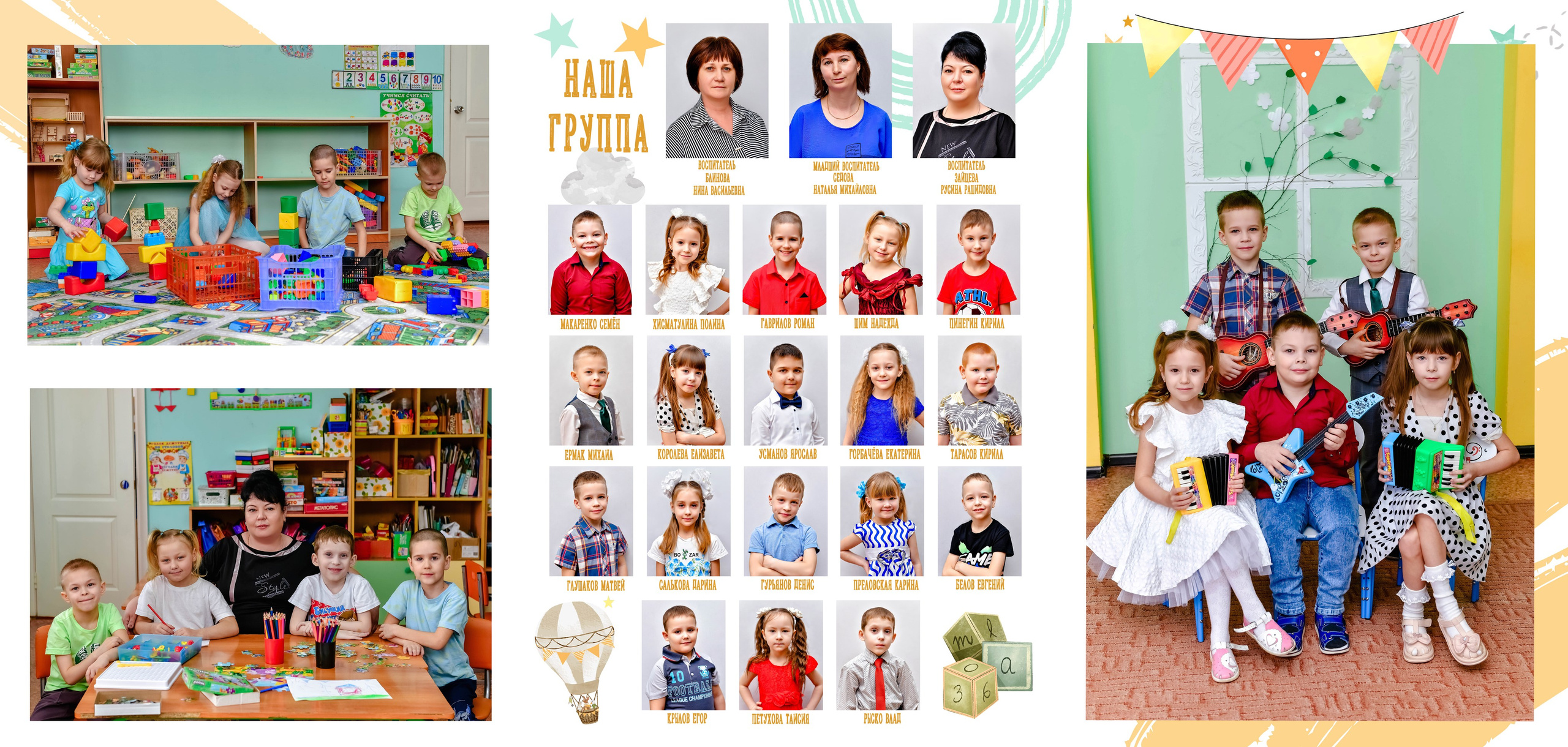 Дизайны макетов садик. Семейный и детский фотограф Татьяна Перевалова