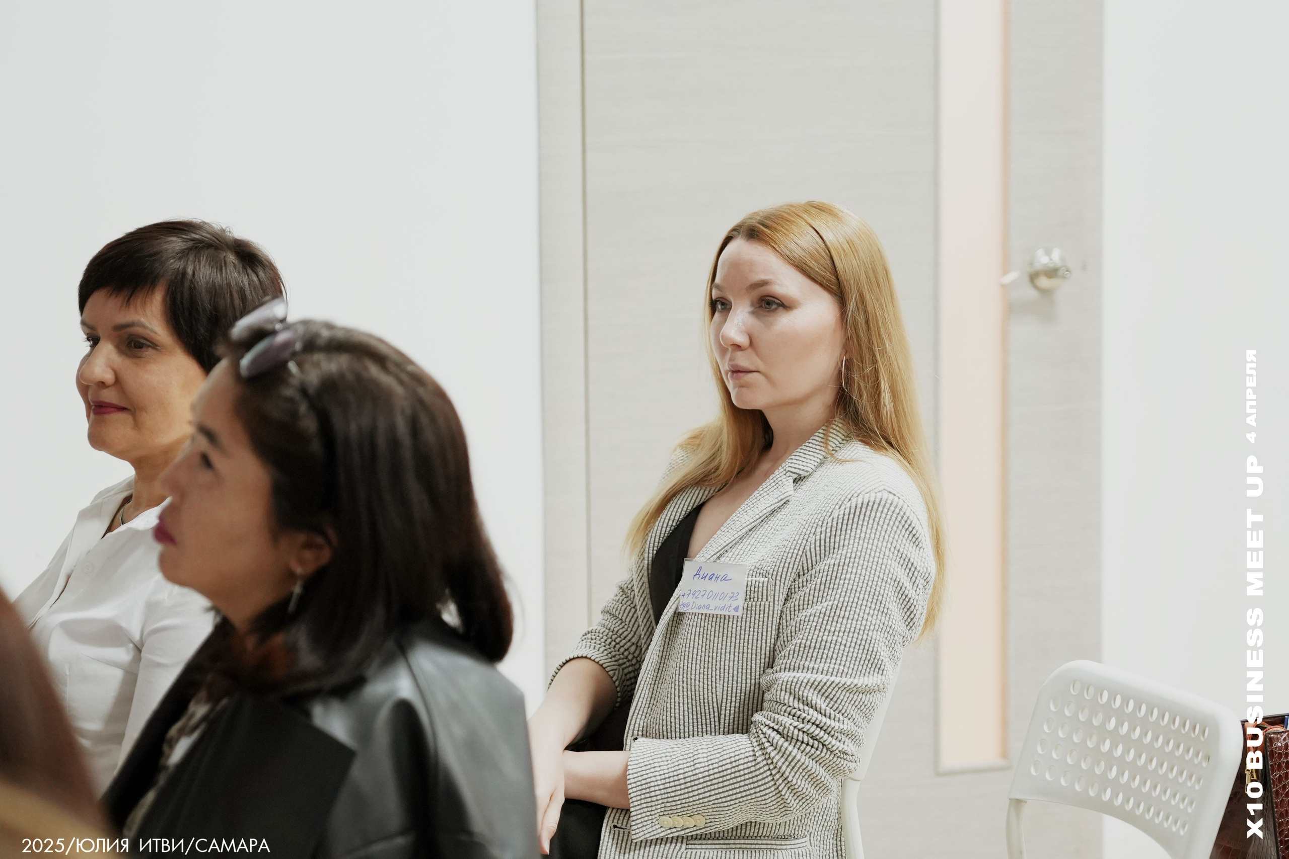 X10 Meet Up. ИТВИ