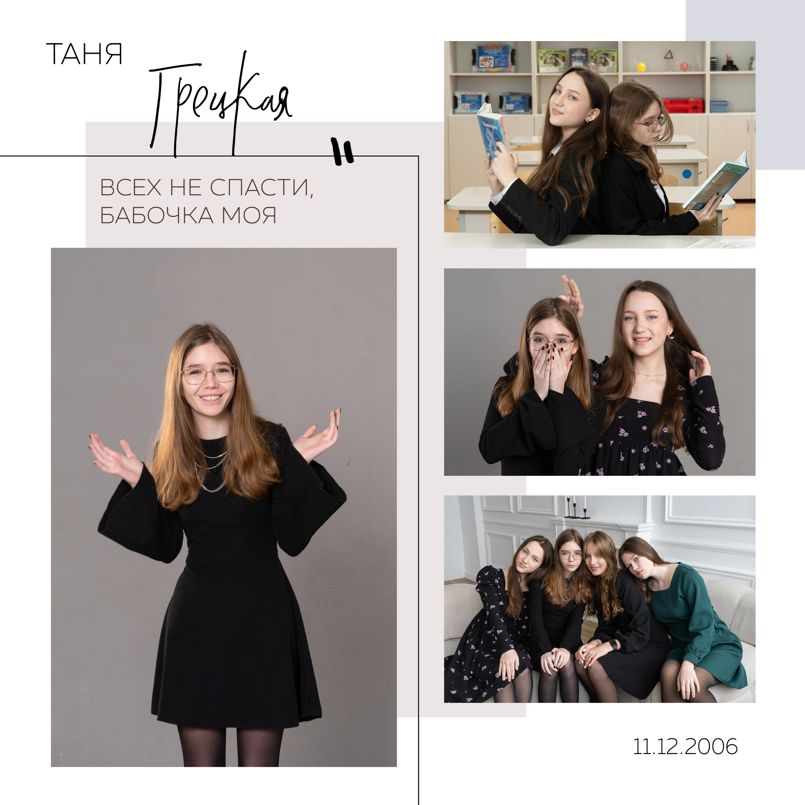 Шик (квадрат), 3700р. Фотограф Олеся Курсанова