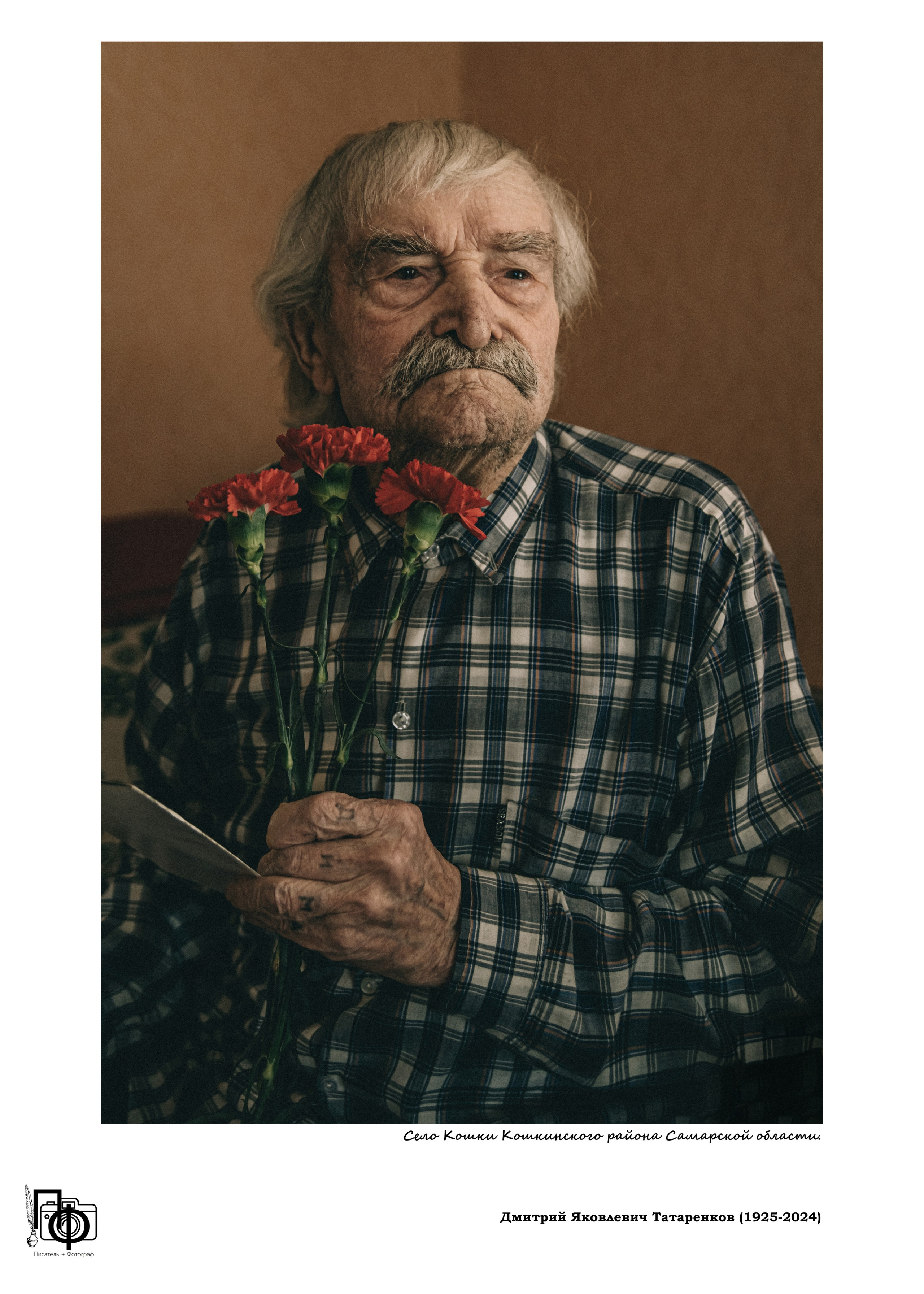 «Дорогие мои старики». Фотограф в Самаре Елена Фомина