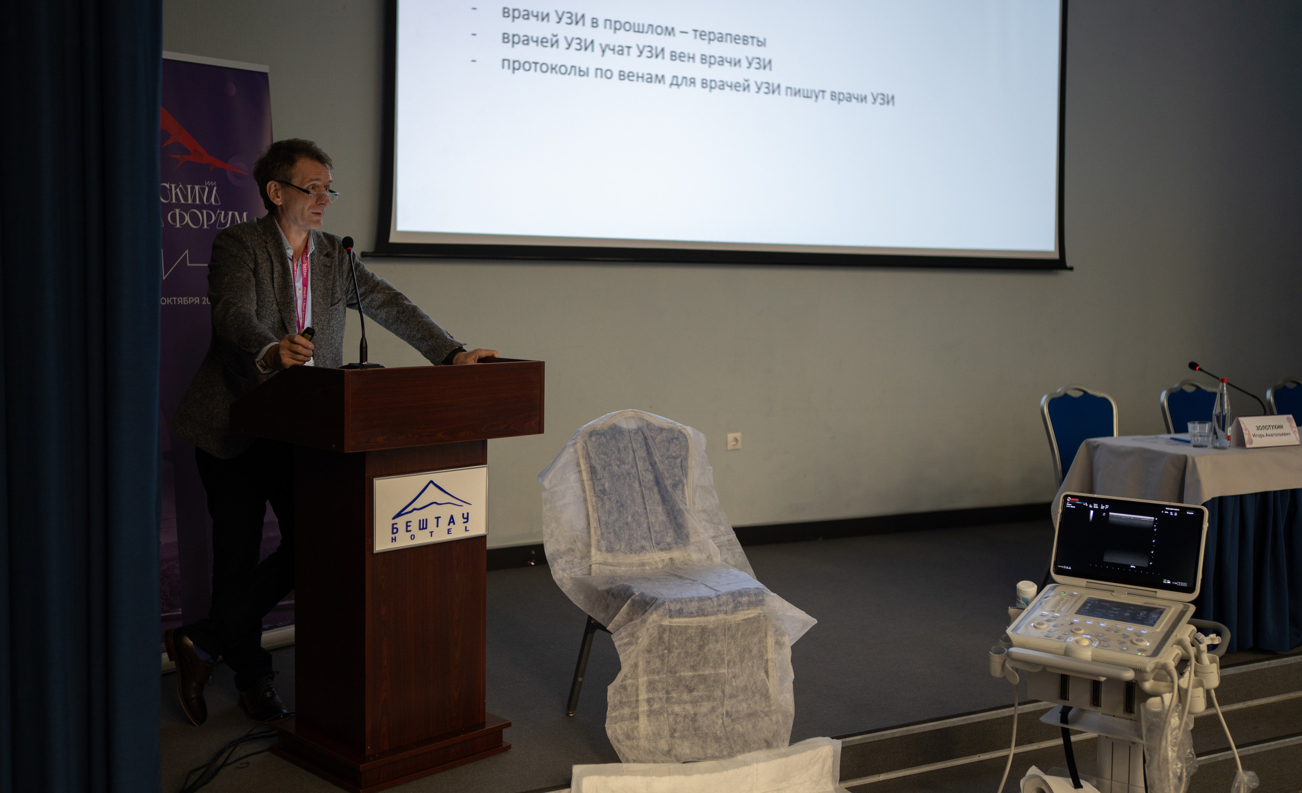 Кавказский венозный форум (репортаж). Фотограф, видеограф Пятигорск, Ставрополь, Ессентуки, Petlyakovs_photo