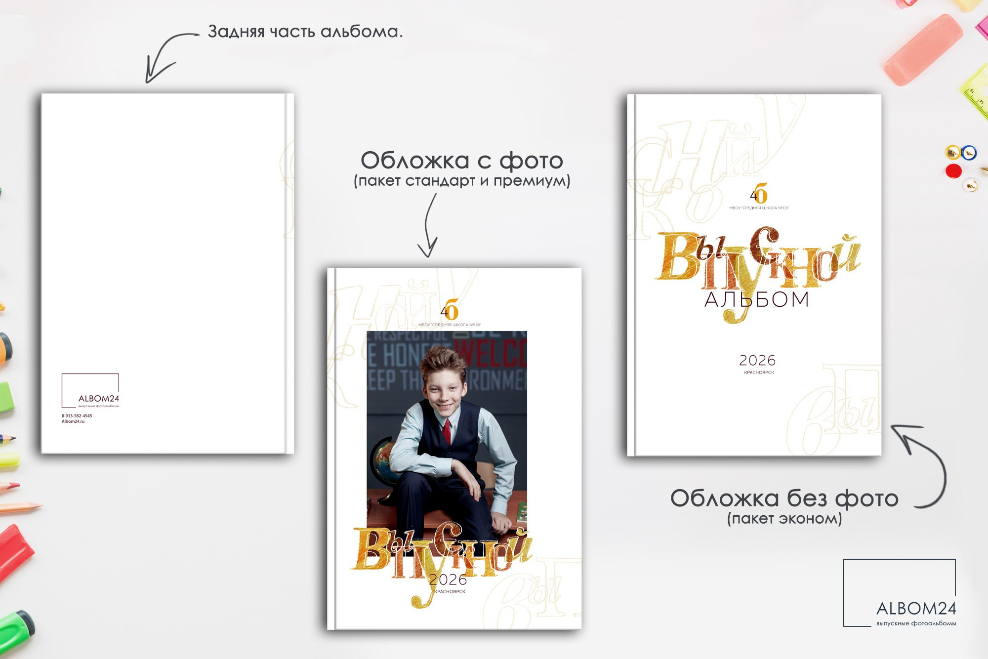 Макеты. Выпускные альбомы и фотосъемка в Красноярске