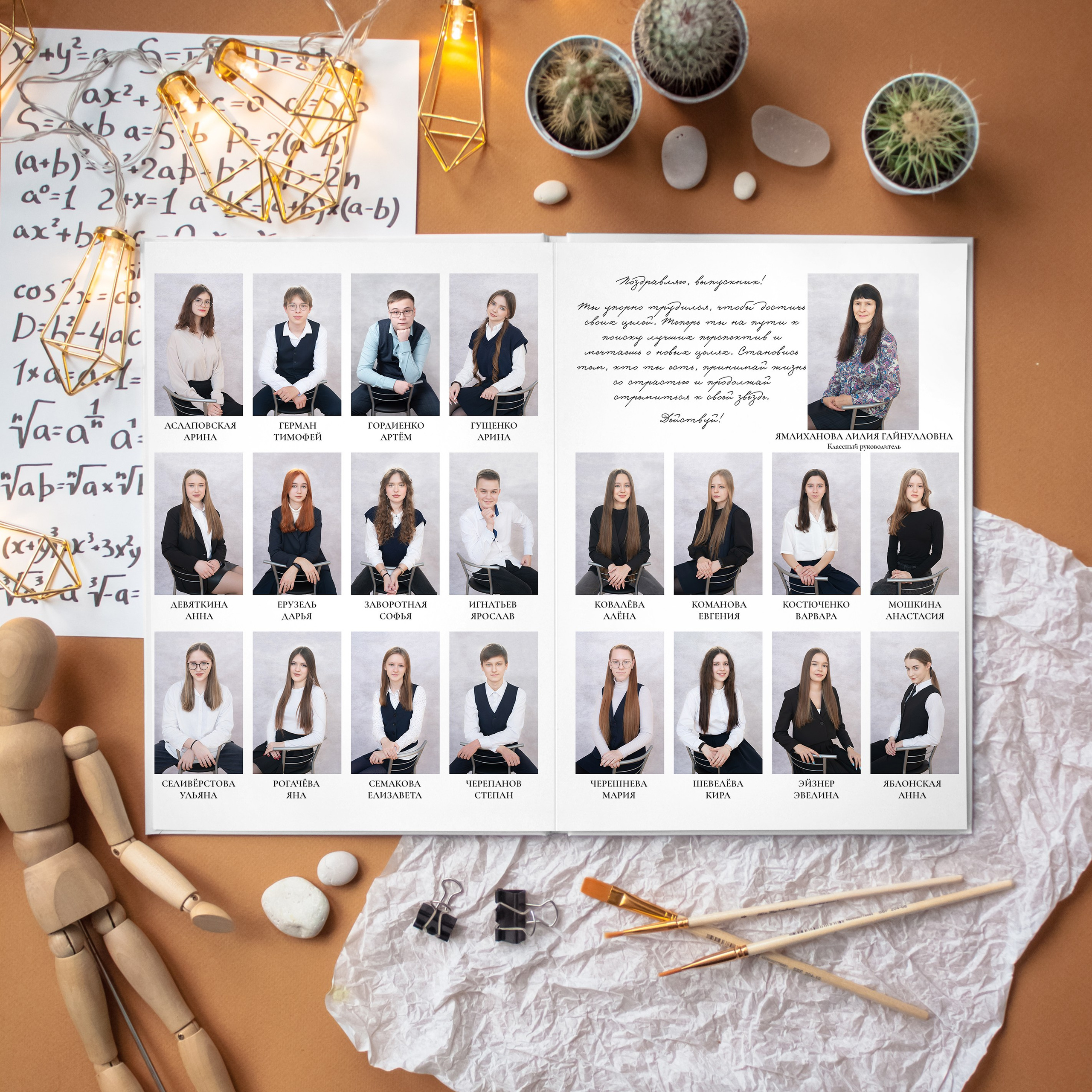 Фотопапка для 11 класса Юрга. Выпускные альбомы Юрга — Фотограф Светлана Тихонова