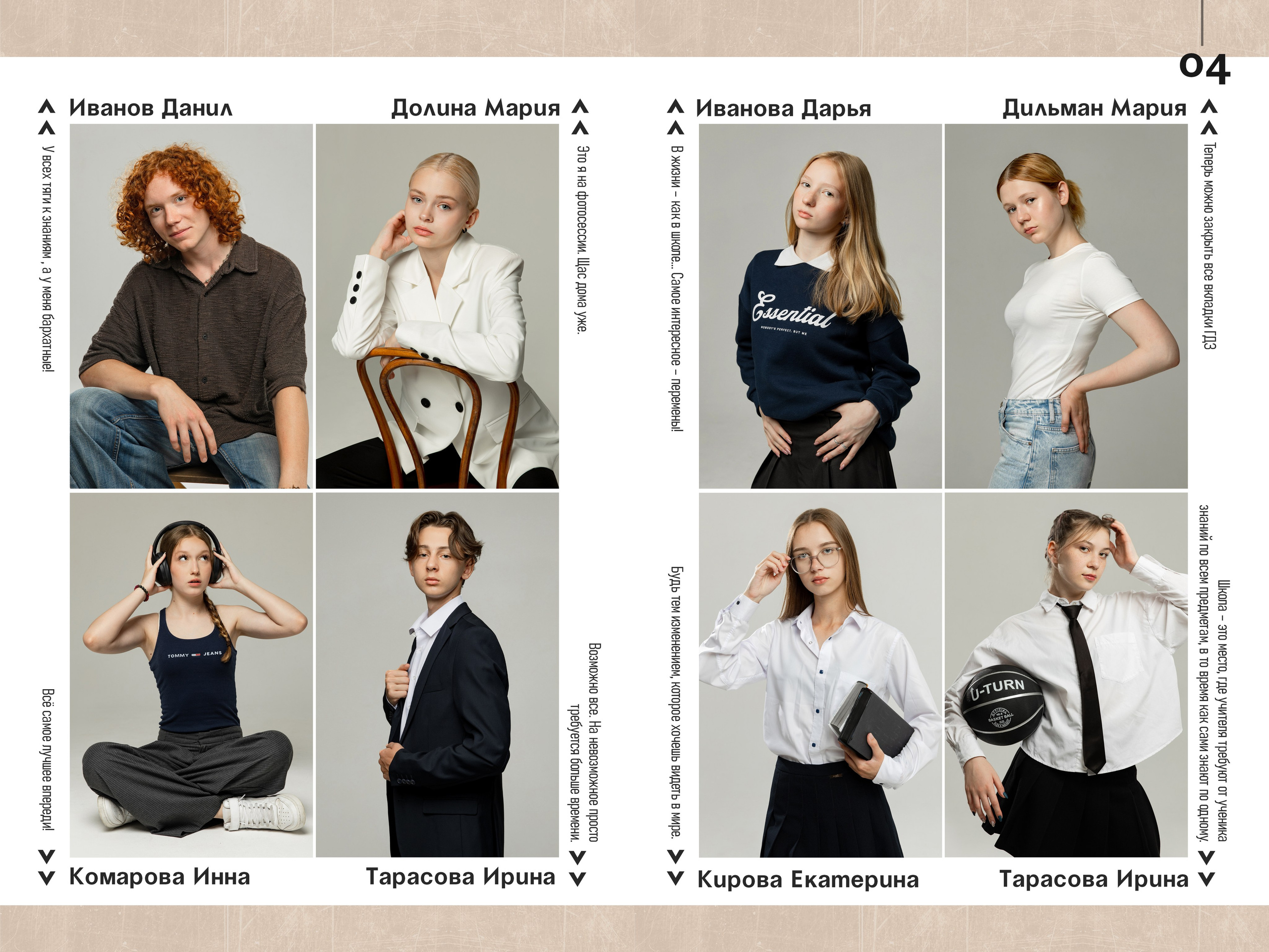 9, 11 классы. «ТвойАльбом»