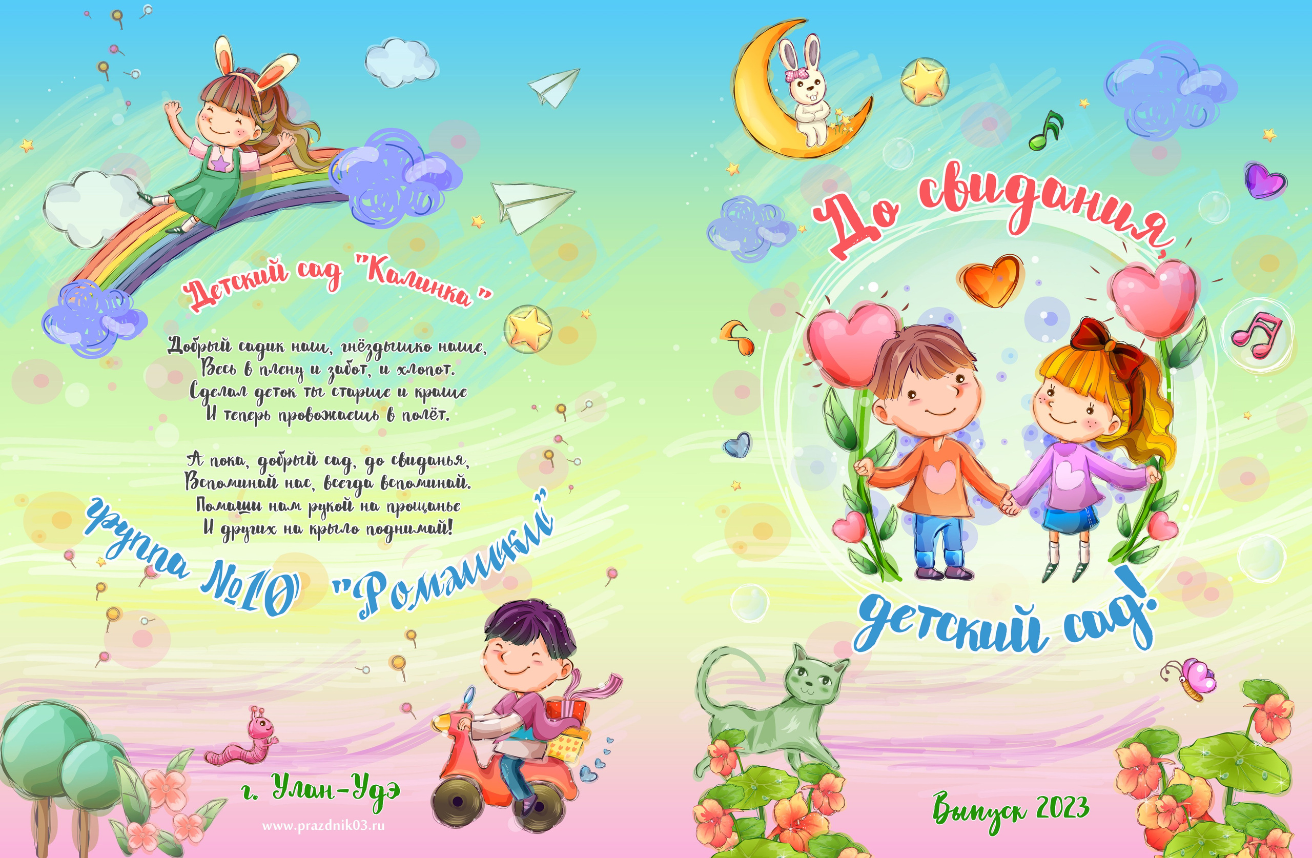 Дизайн № 3 (2). Фотограф в Улан-Удэ Олеся Бакулина