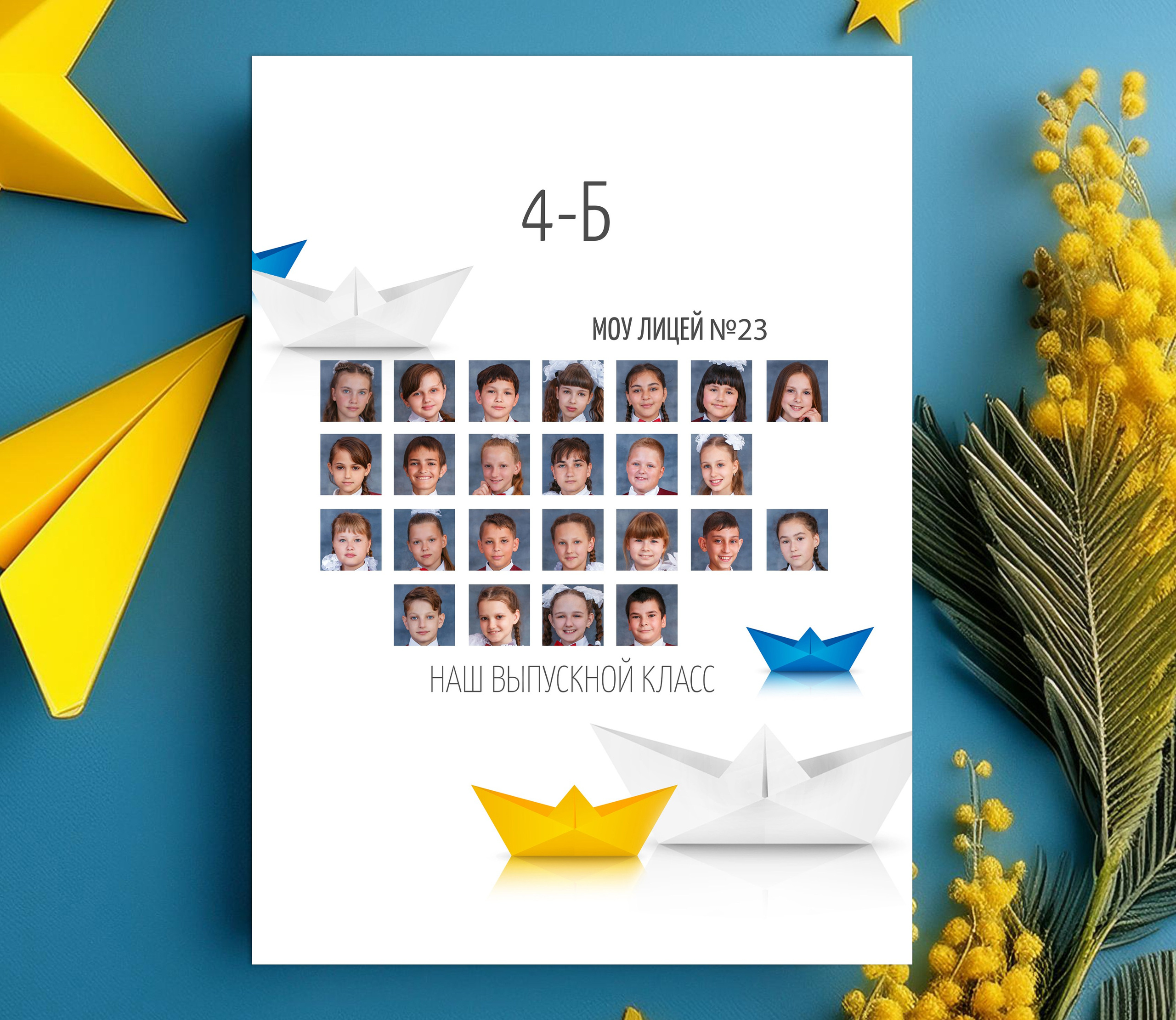 1 — 4 классы. Выпускные альбомы в саду и школе. Подольск. Лифарь Татьяна