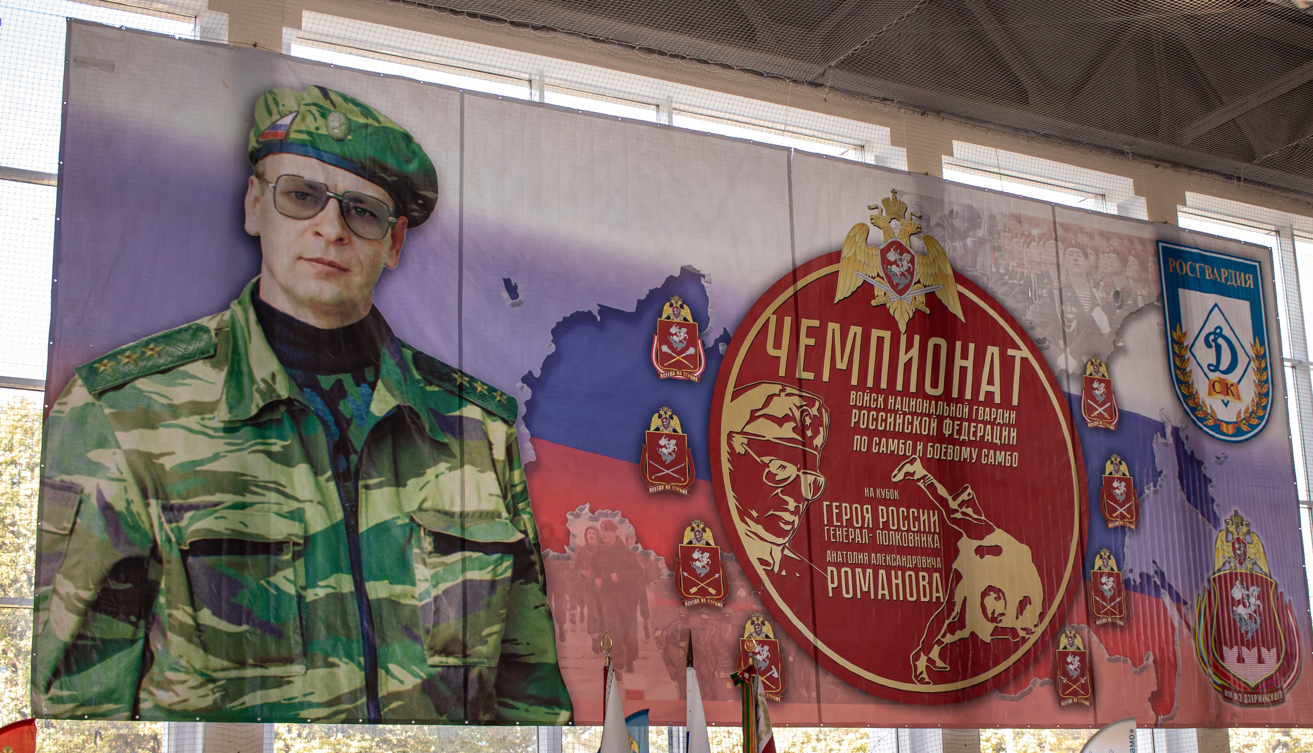Чемпионат Росгвардии по самбо Кубок Анатолия Романова
