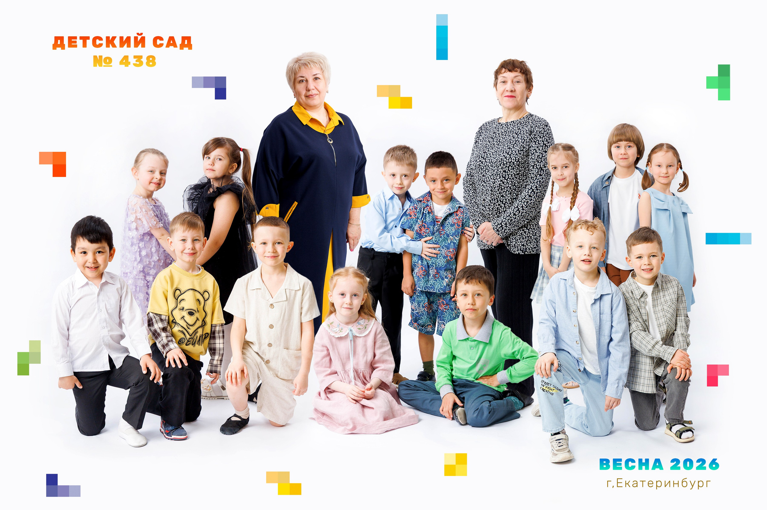 Групповые садик. Фотостудия «Стрекоза»