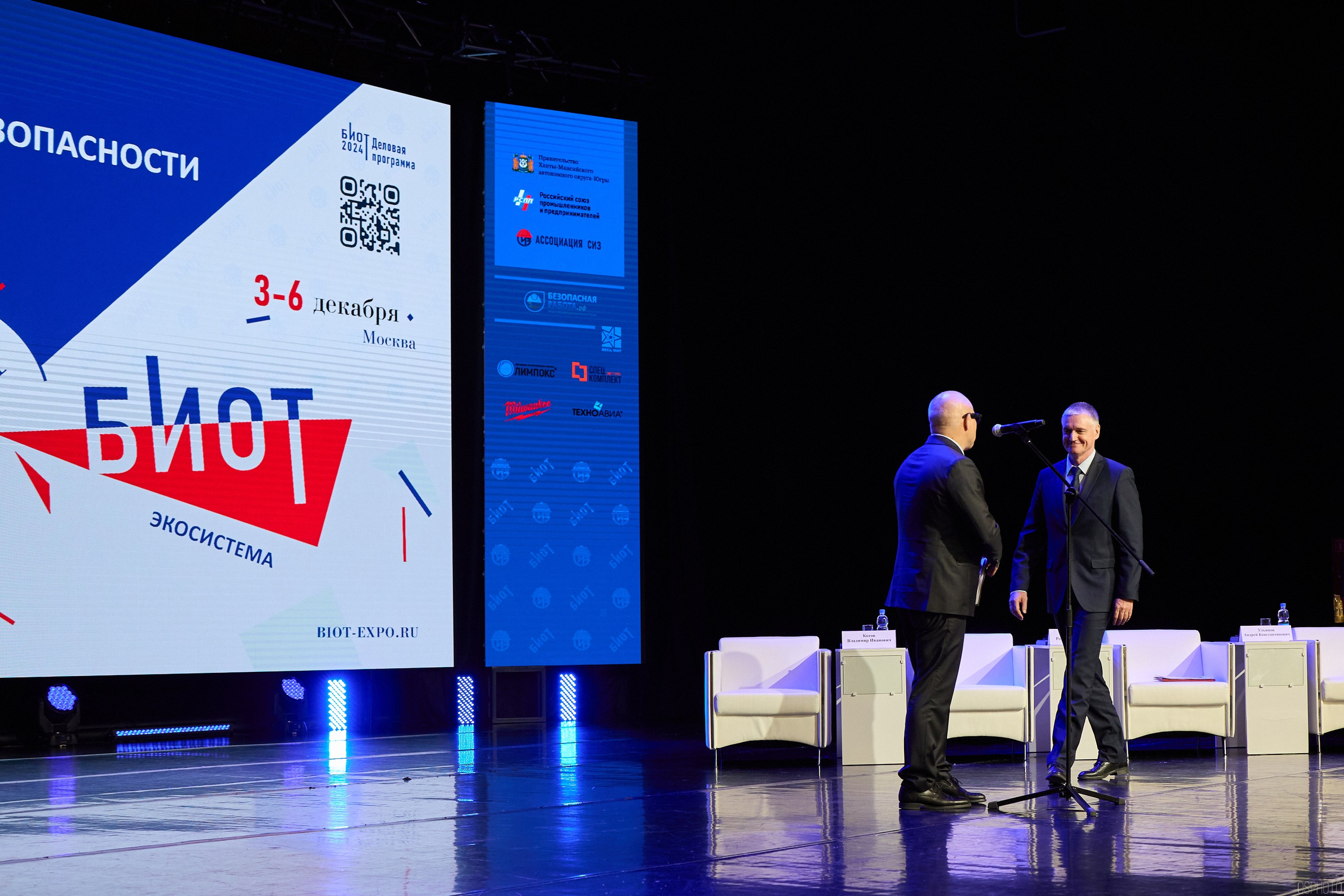 Конференция БИОТ | Ханты-Мансийск. OSPhoto