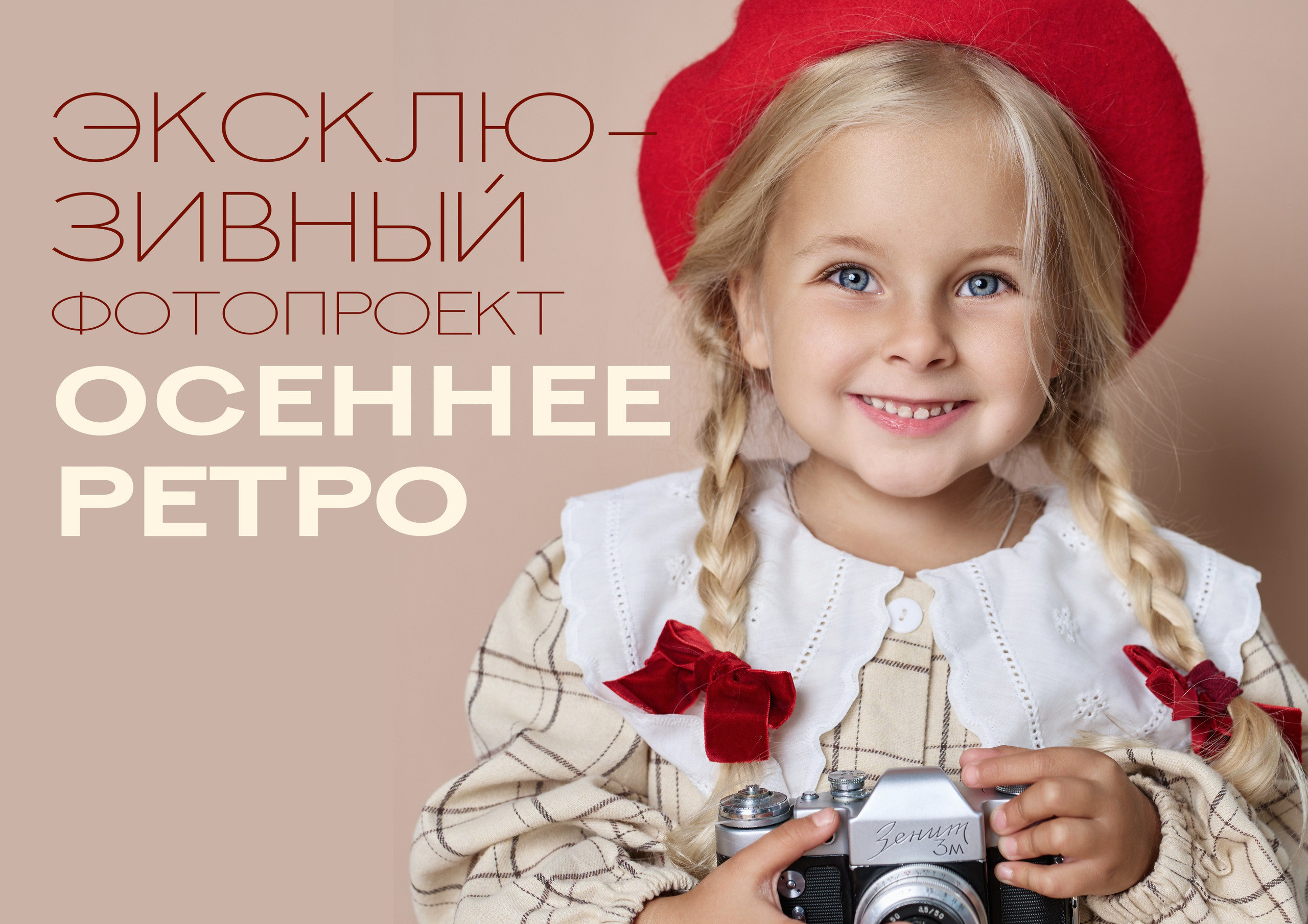 Стильные выпускные альбомы, детские фотосессии, сюжетные оживающие фотографии