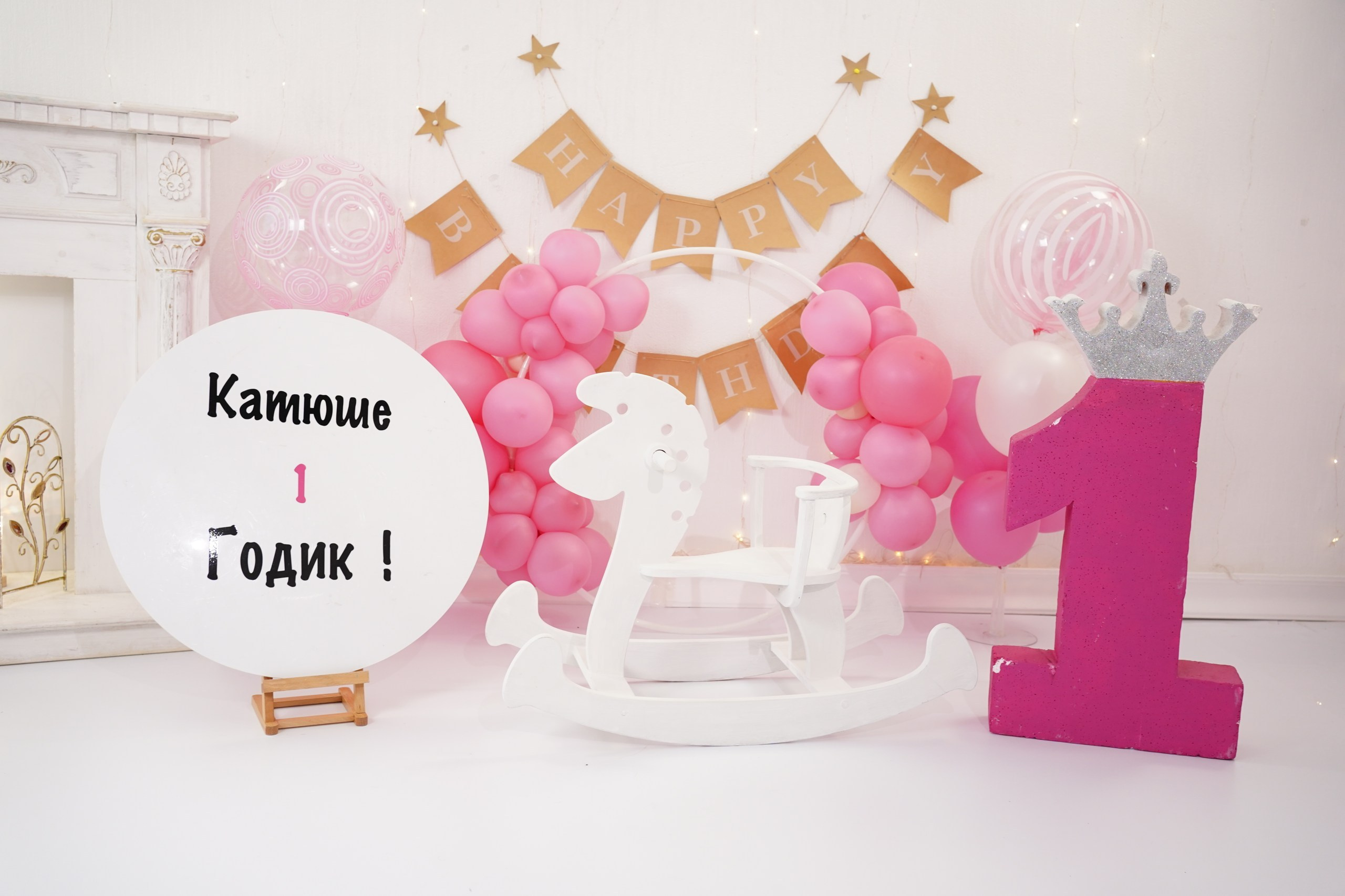 Наши Новые Фотозоны. Детская Фотостудия ГОДОВАСИКИ в Санкт-Петербурге фотосесия на годик