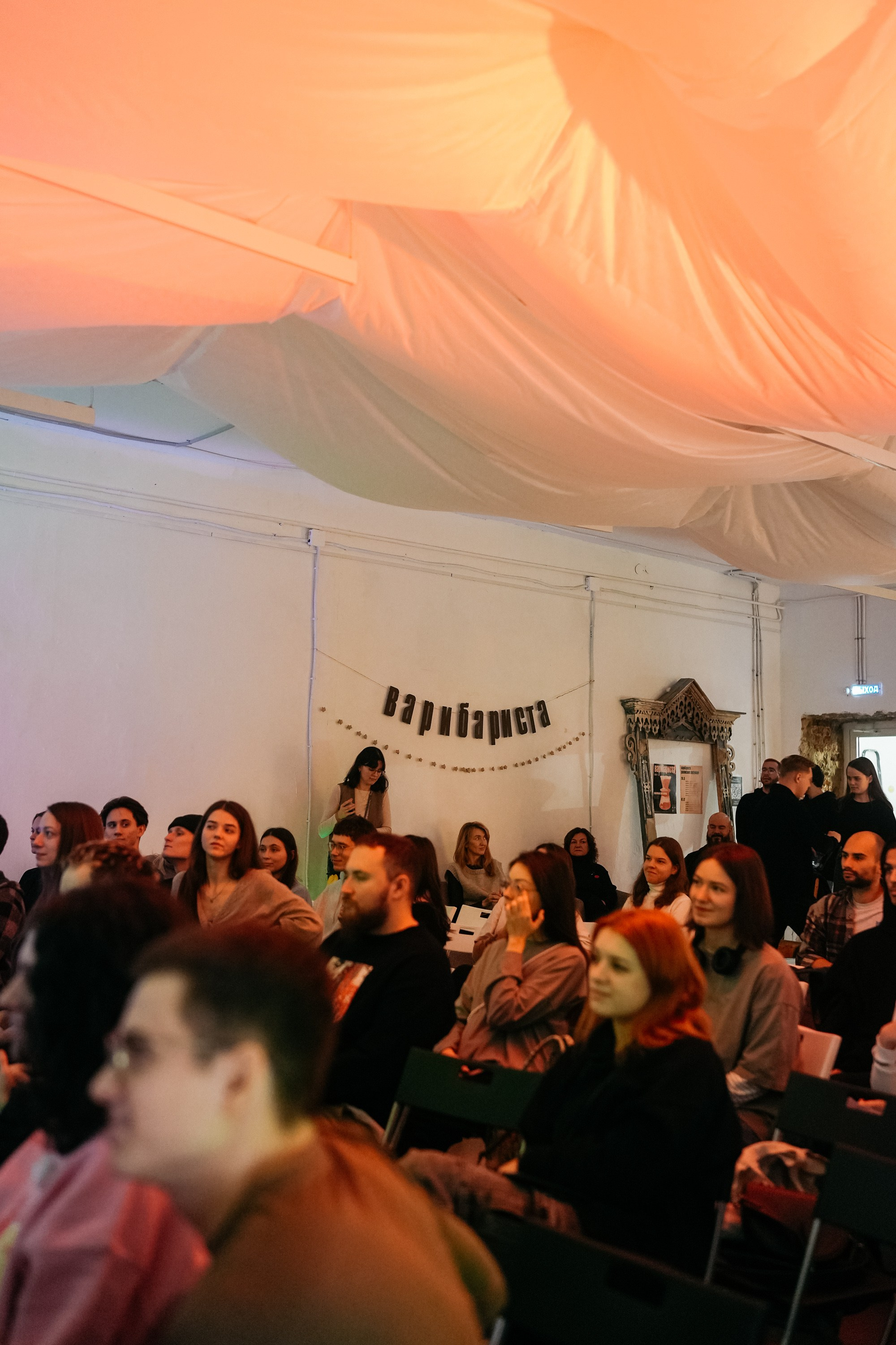 ВАРИБАРИСТА. ИТВИ