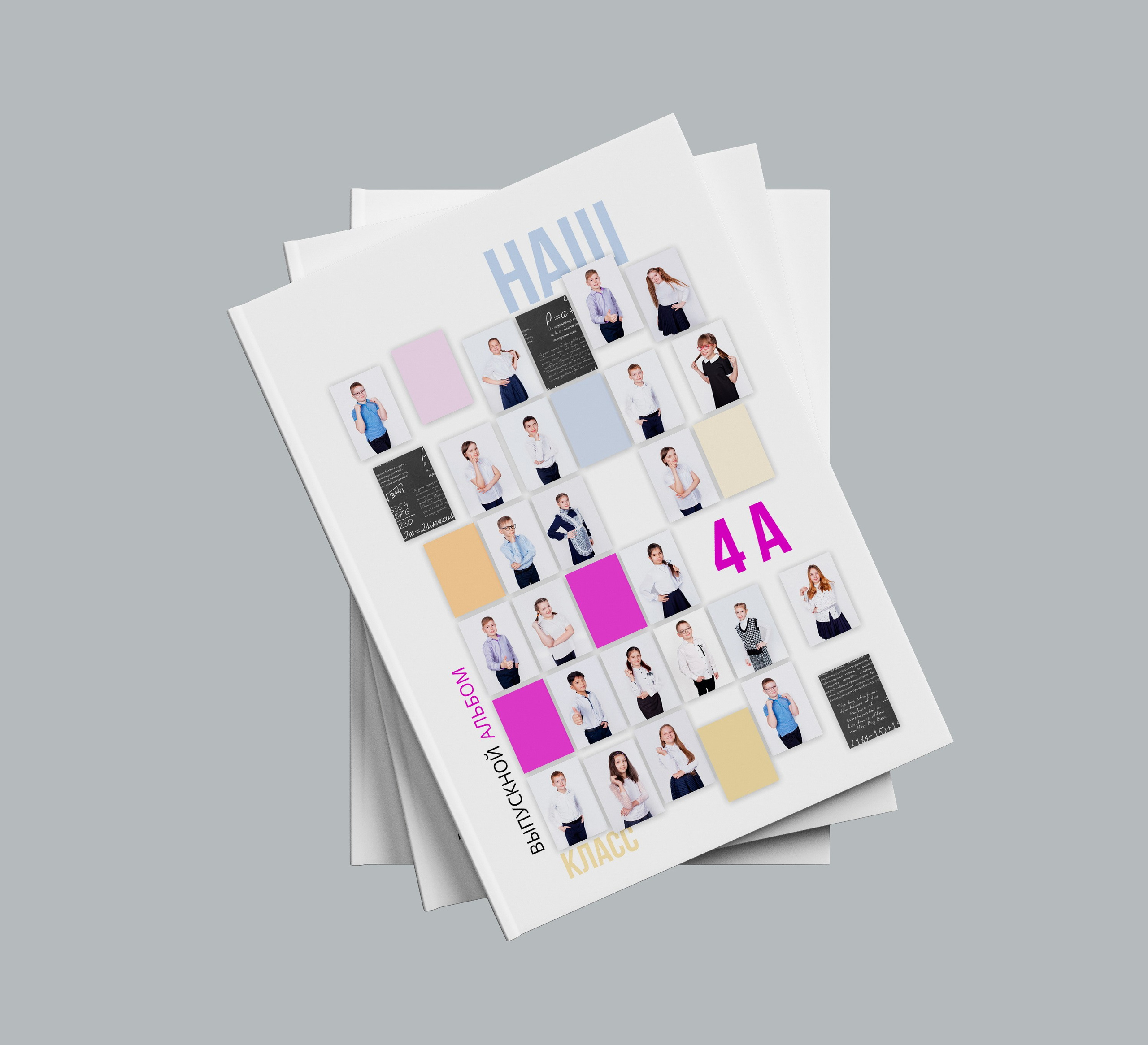 1 -4 класс. Выпускные альбомы в Красноярске. Студия Колибри