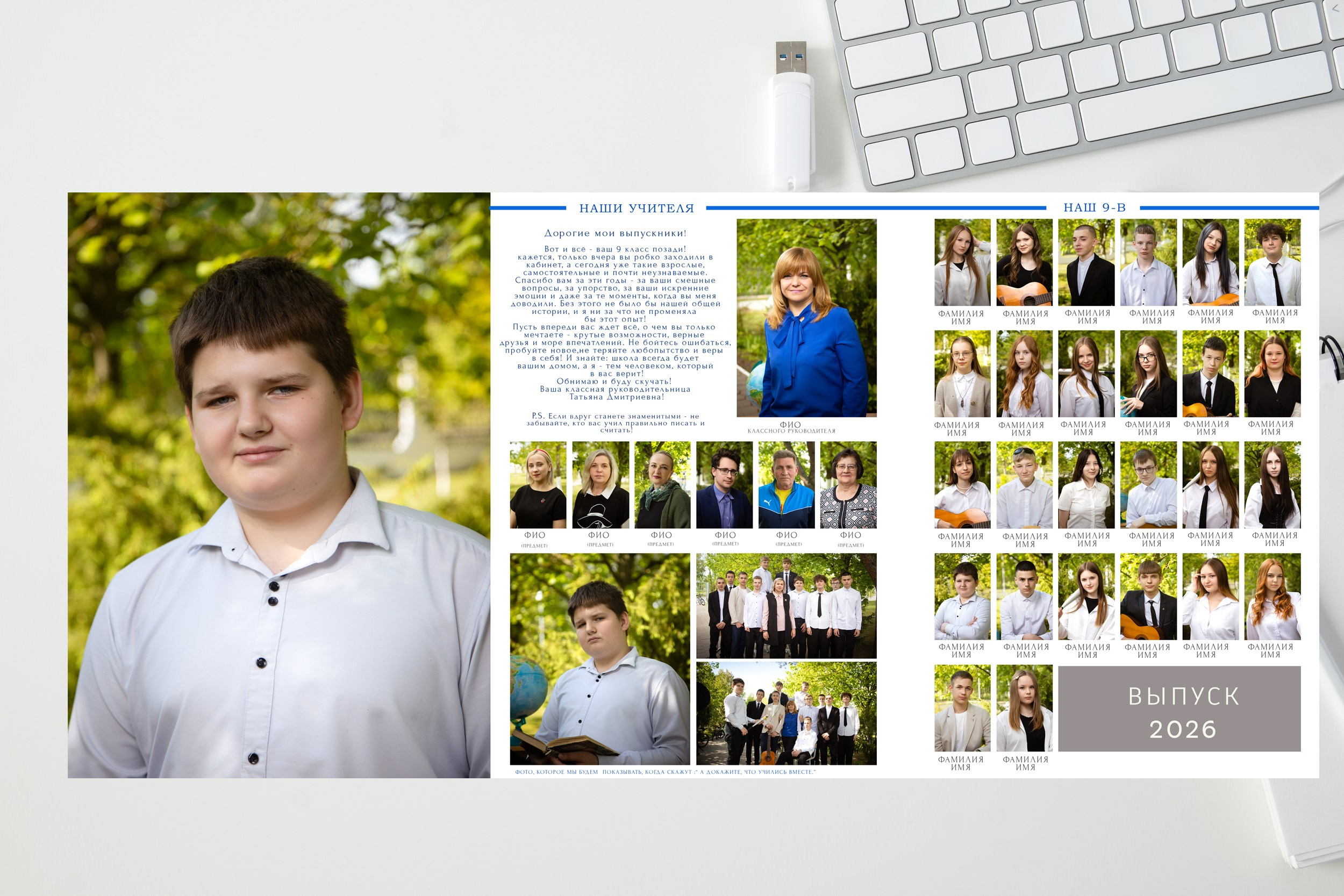 ТРЮМО. Школьный фотограф Минск