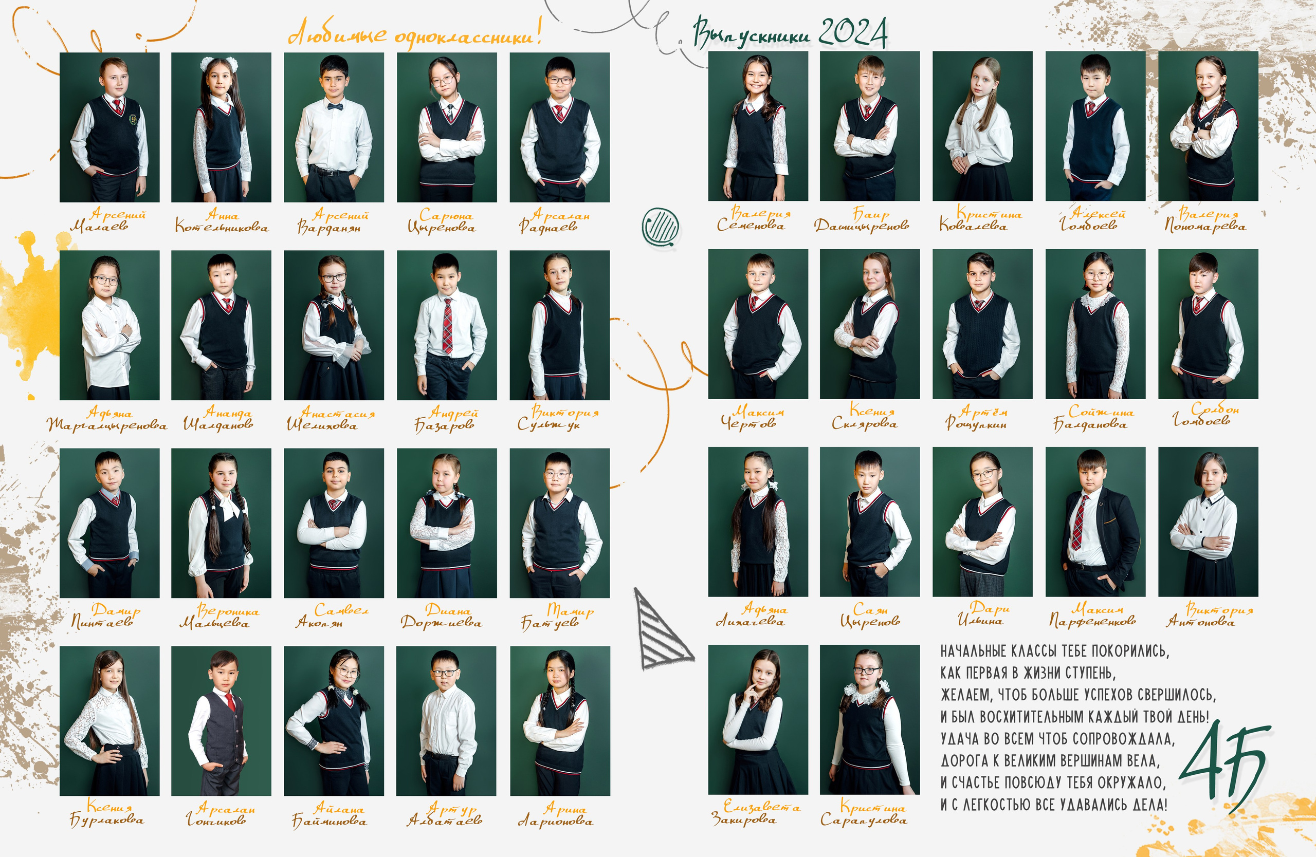 Дизайн № 1 (1). Фотограф в Улан-Удэ Олеся Бакулина