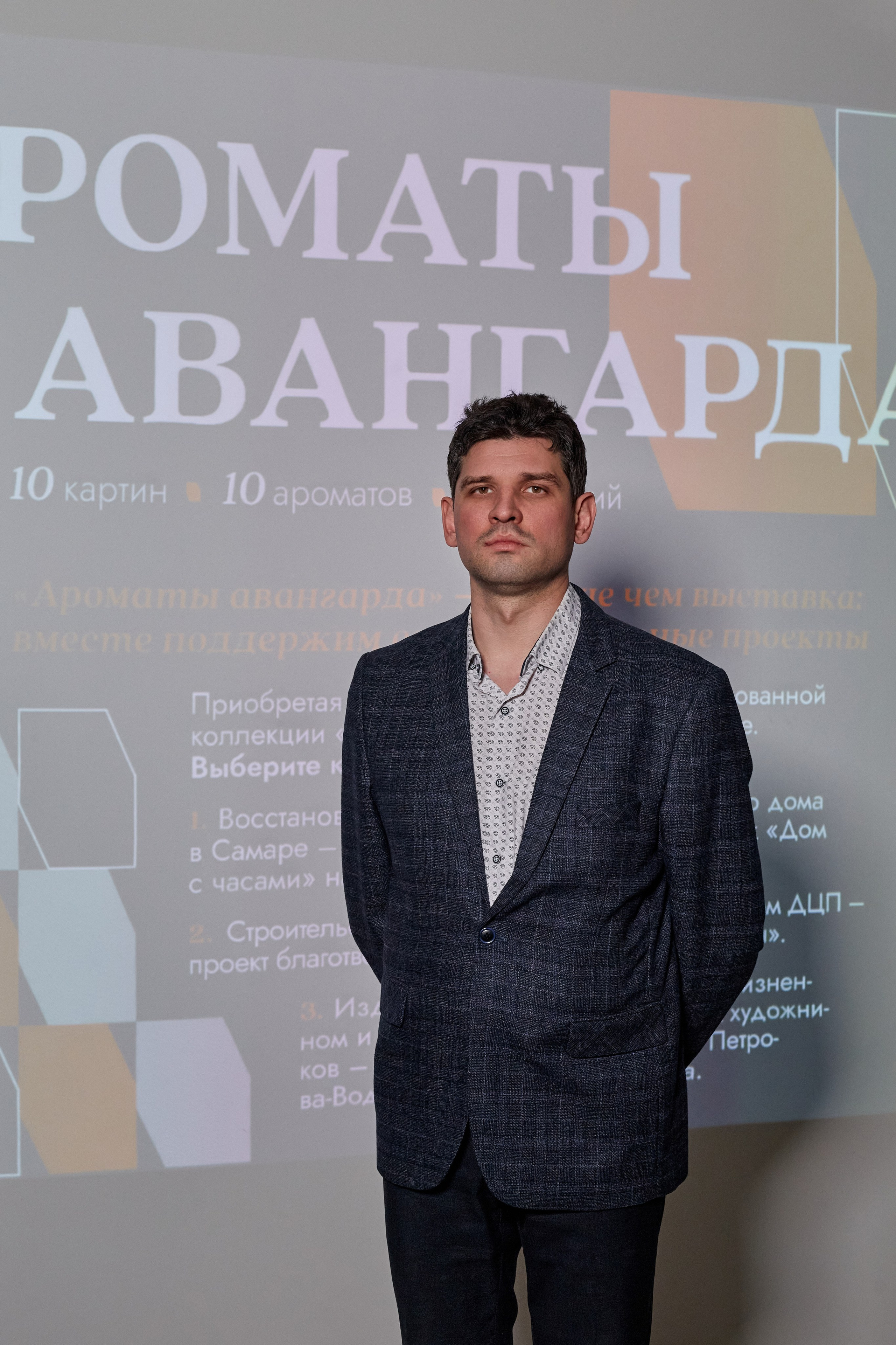 АРОМАТЫ АВАНГАРДА в ZИМ ГАЛЕРЕЕ. DENISOV ART (фото, видео, дизайн) САМАРА