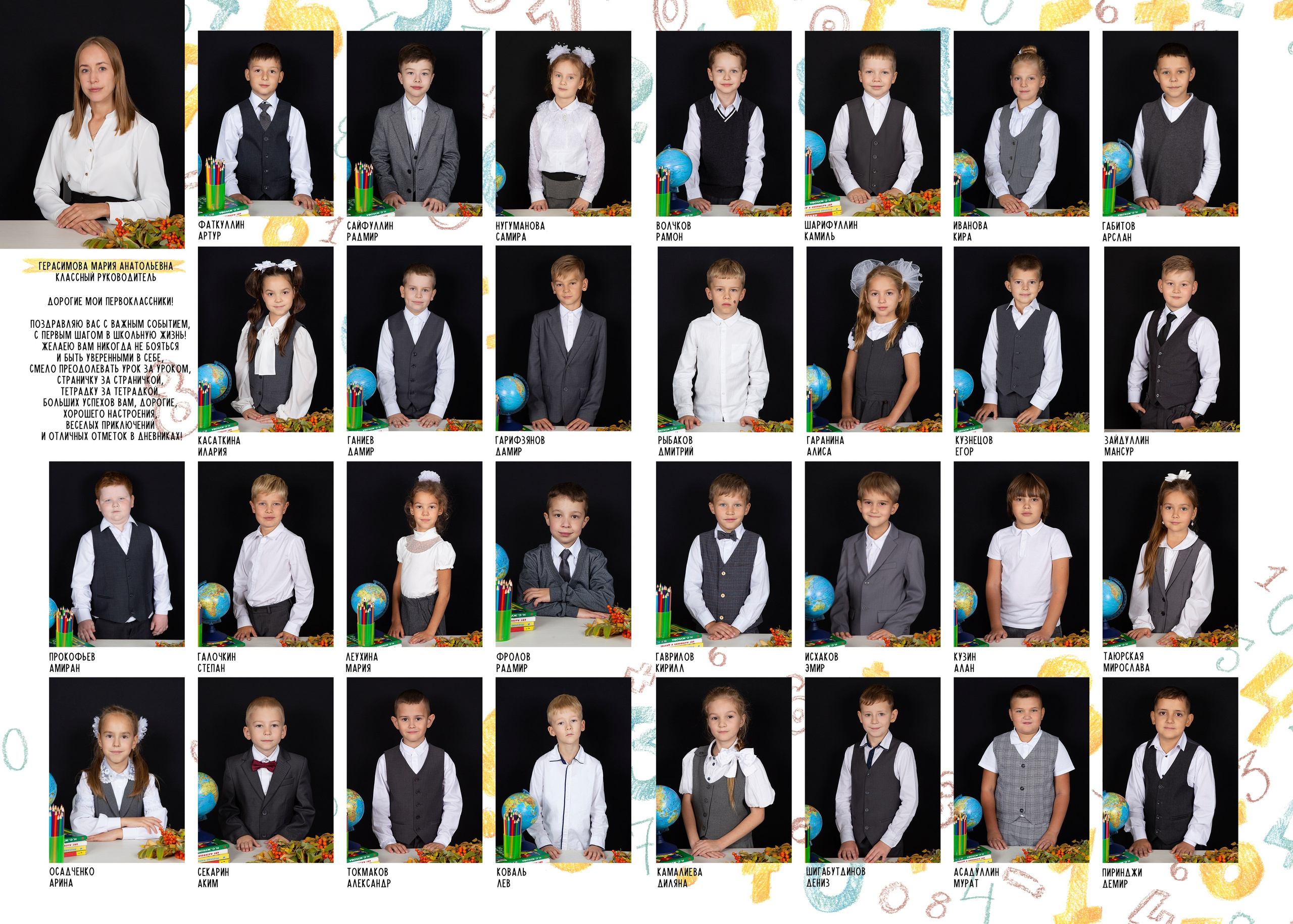 Альбом Цифры. Выпускные альбомы Казань