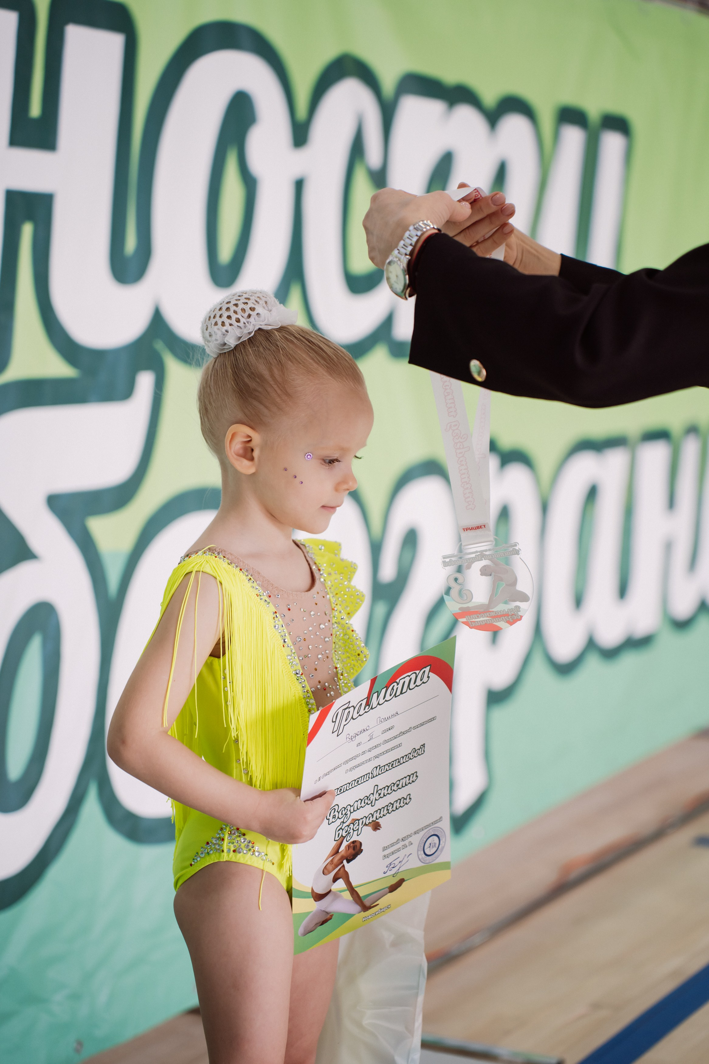 Возможности Безграничны. Воробьева Ксения — Спортивный и танцевальный фотограф Новосибирск