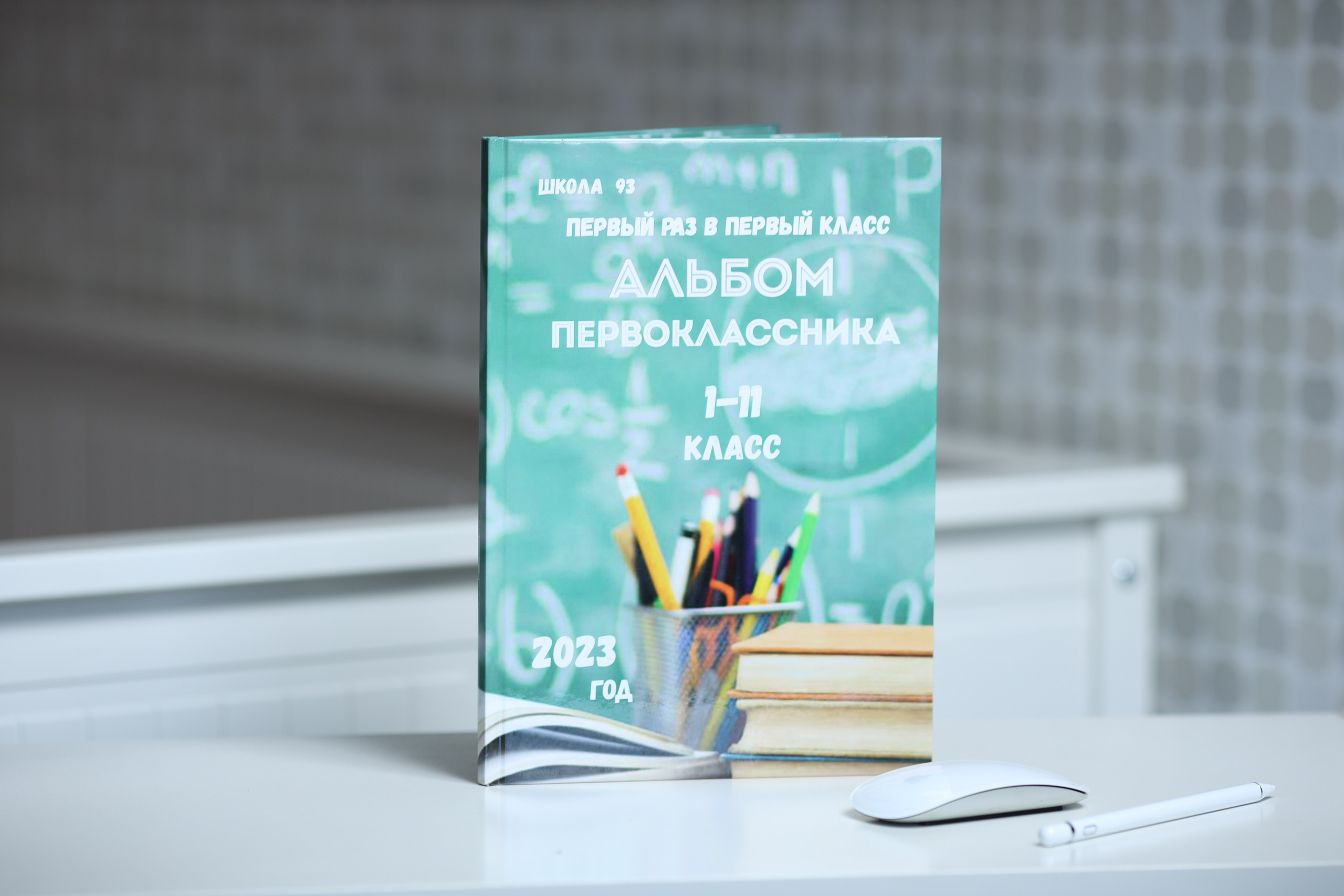 ПЕРВЫЕ КЛАССЫ. Выпускные альбомы для школьников и детских садов в Санкт-Петербурге