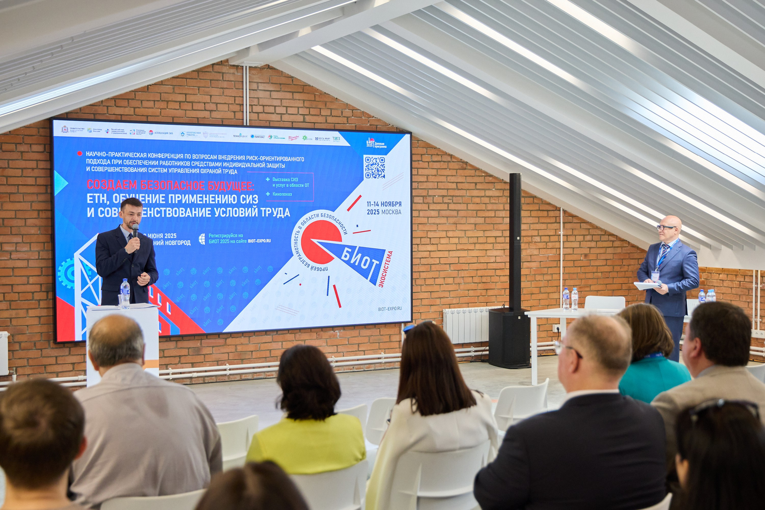 Конференция БИОТ 2025 | Нижний Новгород. OSPhoto