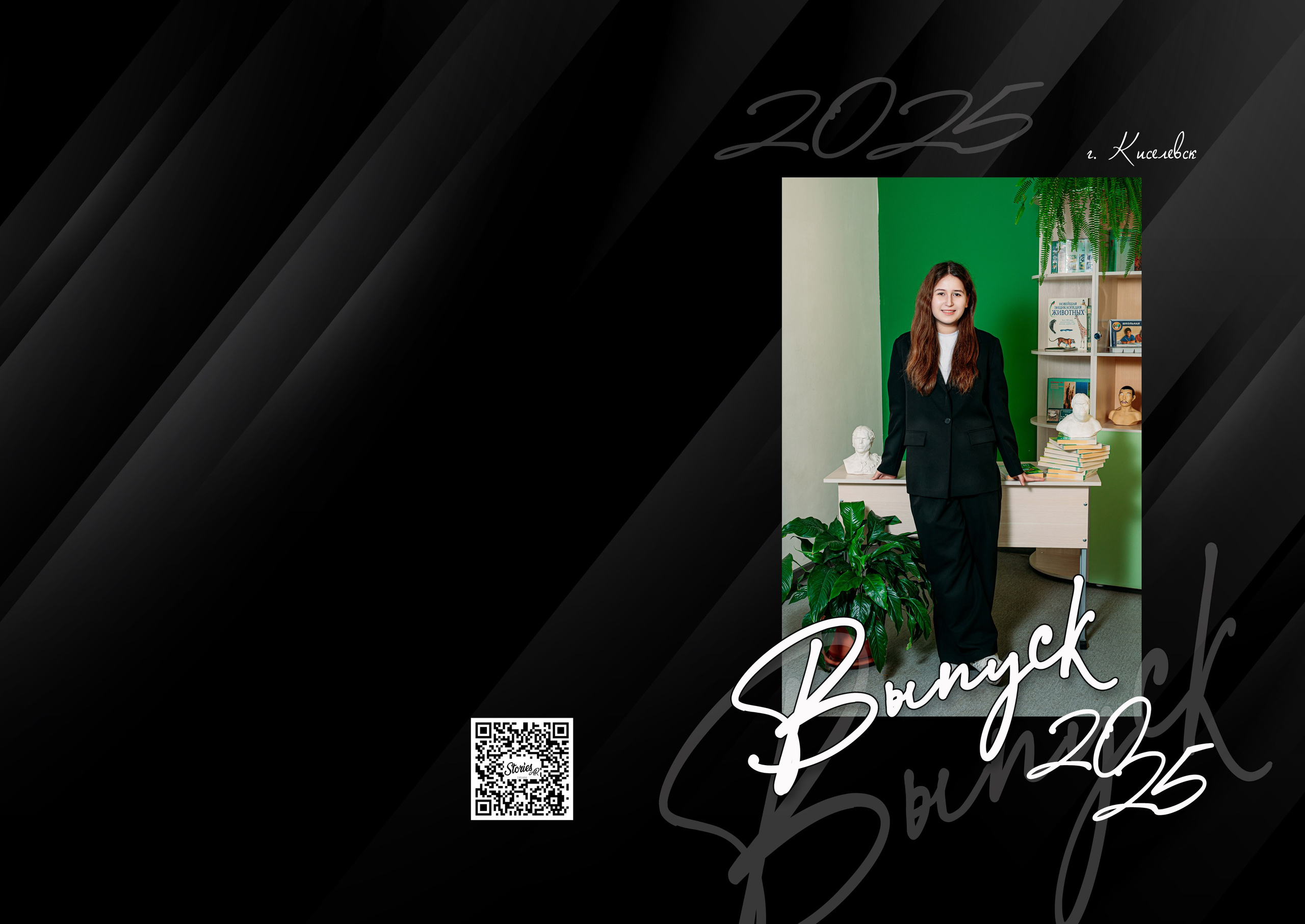 Выпускные альбомы. Фотограф Алёна Царькова. Киселевск