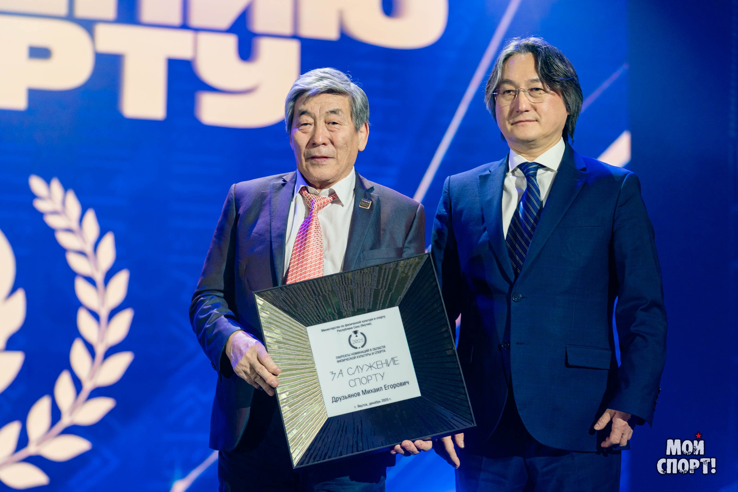 Бал Чемпионов 2025. Студия «Мой Спорт!» — все о спорте в Якутии