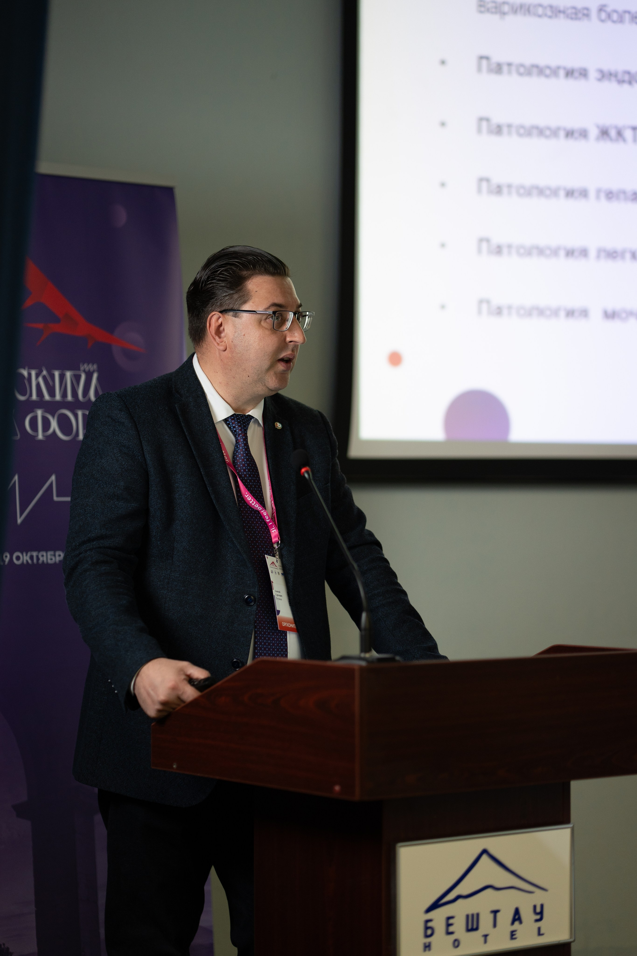 Кавказский венозный форум (репортаж). Фотограф, видеограф Пятигорск, Ставрополь, Ессентуки, Petlyakovs_photo