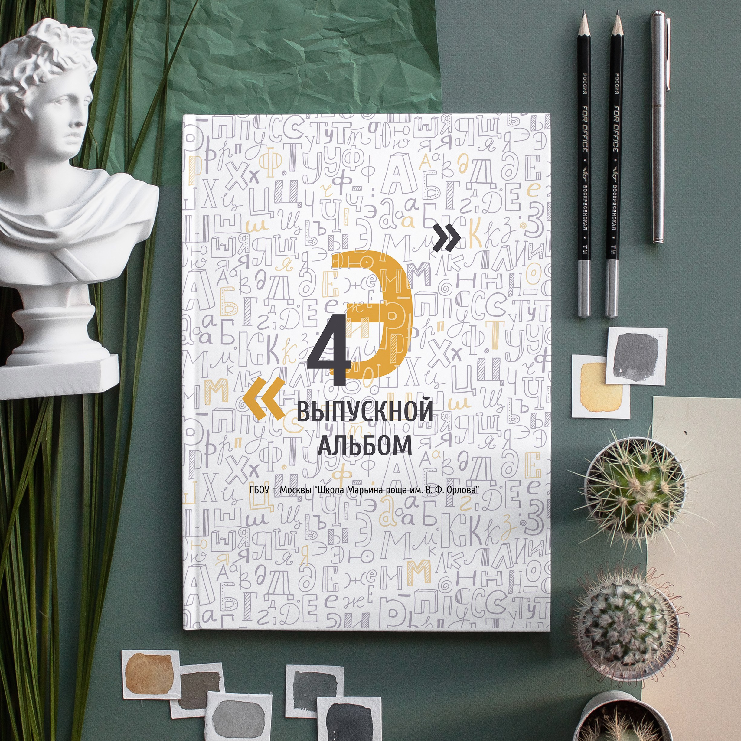 4 класс. Школьный фотограф в Москве Семенова Ирина